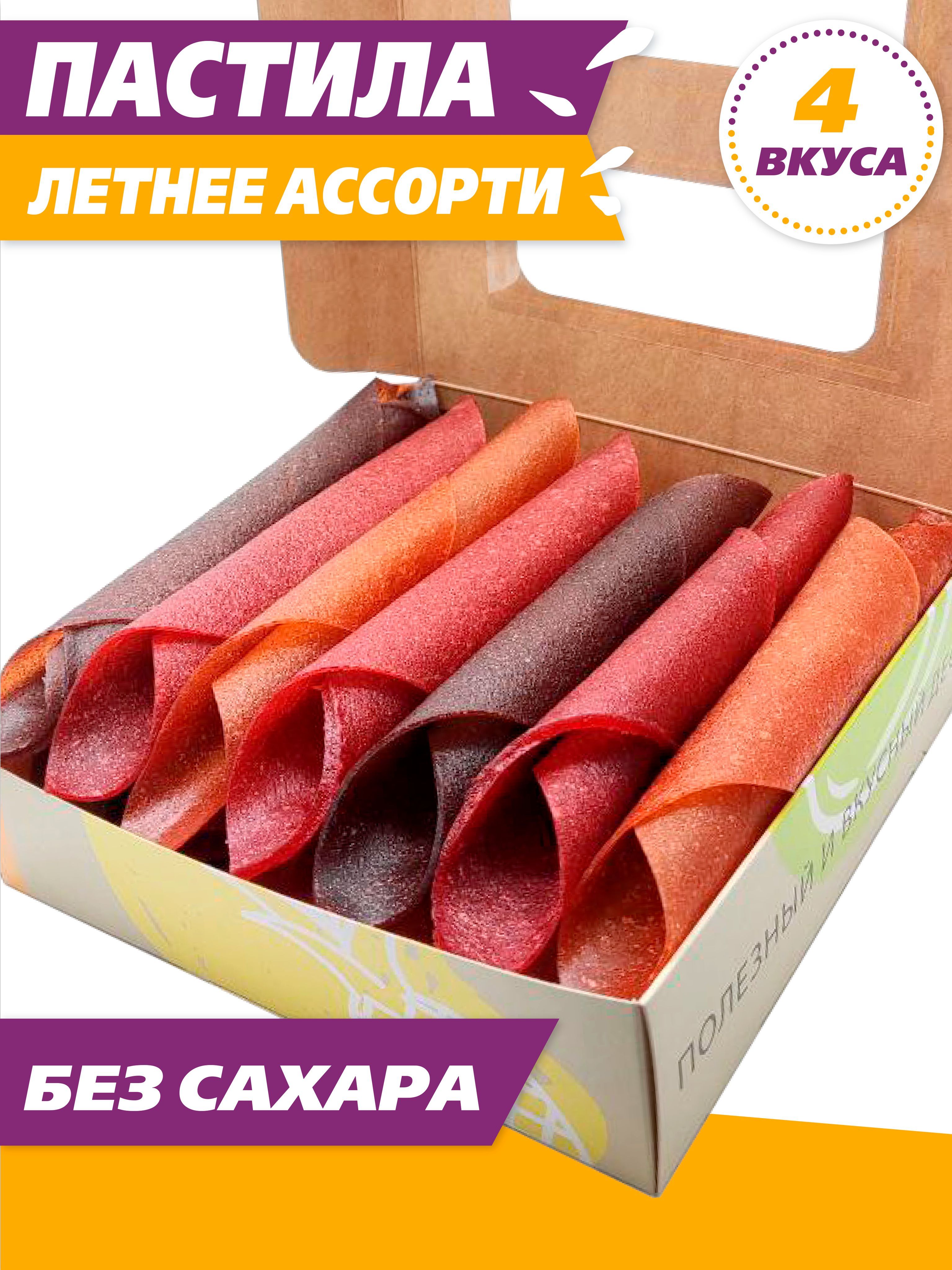 Ассорти без. Пастила фруктовая agro-07. Смоква мороженое яблоко вишня. Пастила фруктовая ассорти пастилушка. Яблоки ассорти.