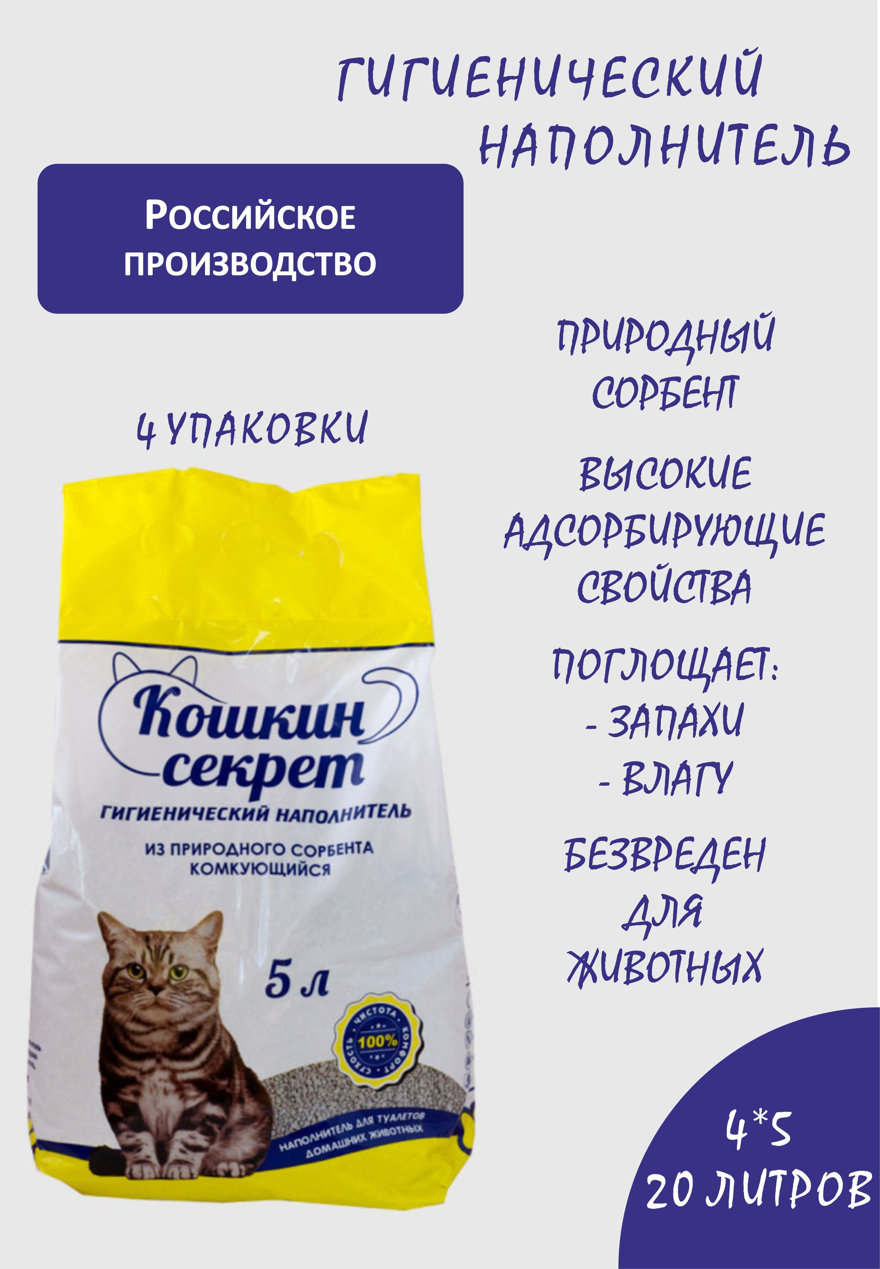Кошкин Секрет Наполнитель купить на OZON по низкой цене