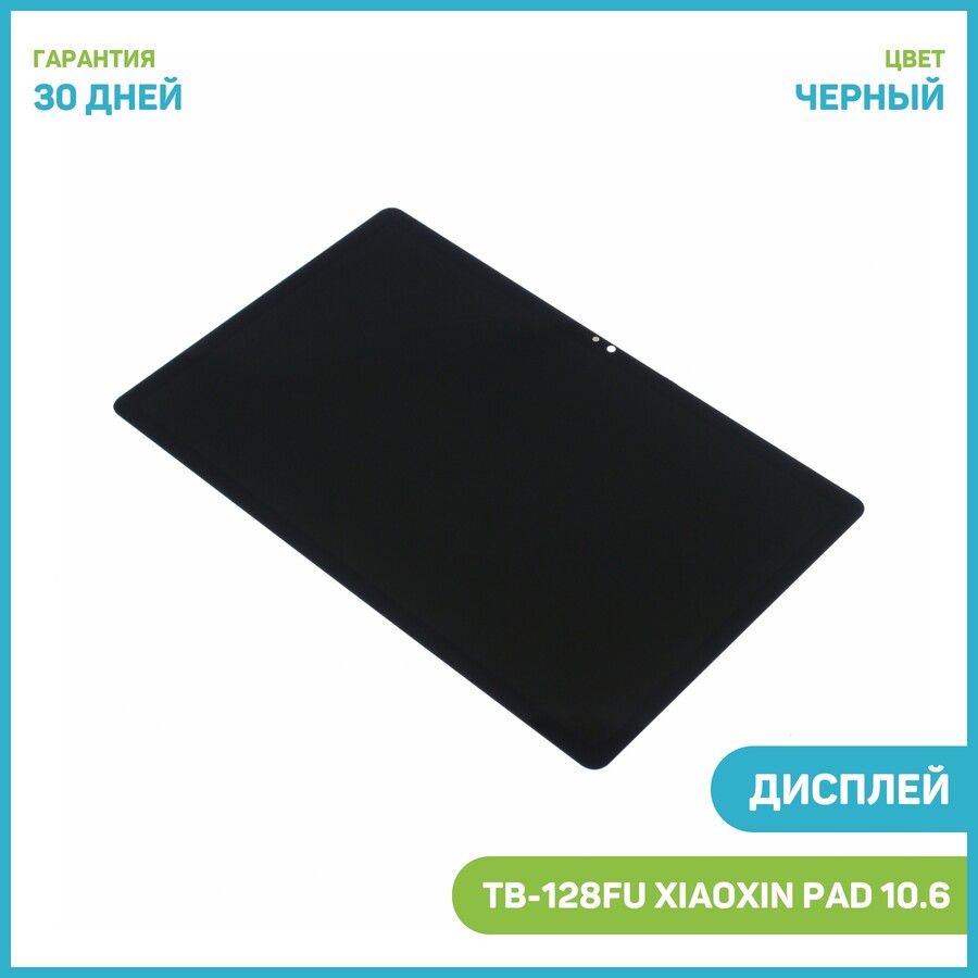 LenovoTabM10Дисплей