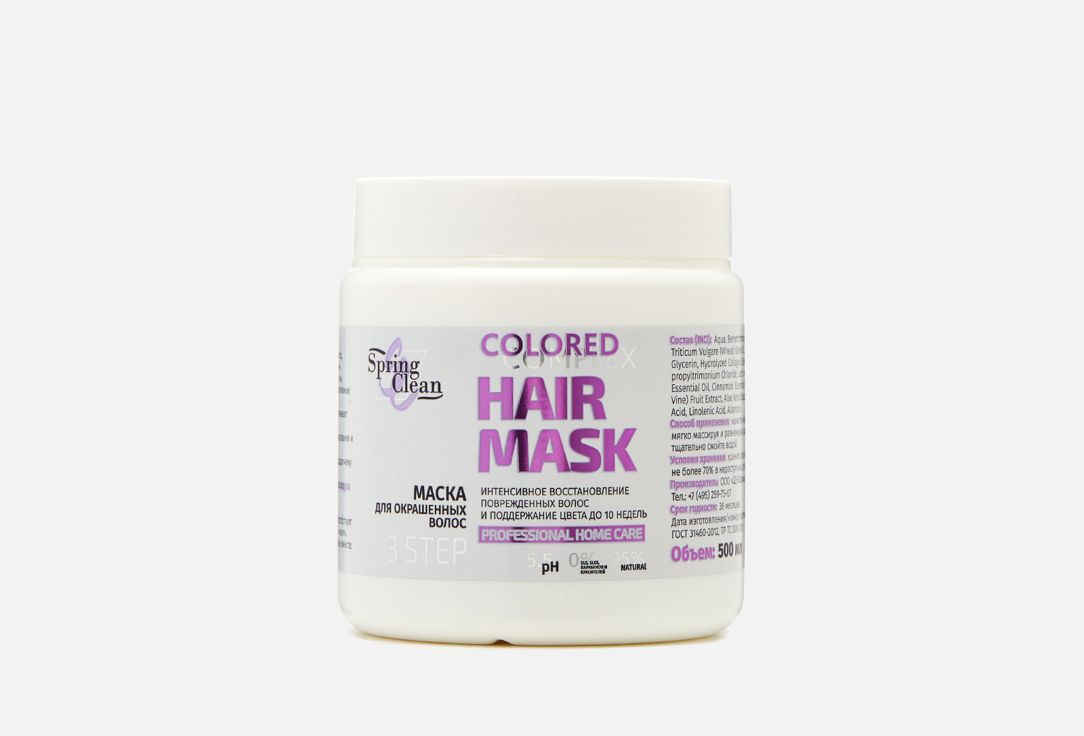 Clean маска для волос