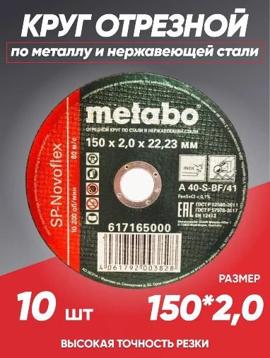 I-SHA Круг отрезной 150 x 2 x 22.23