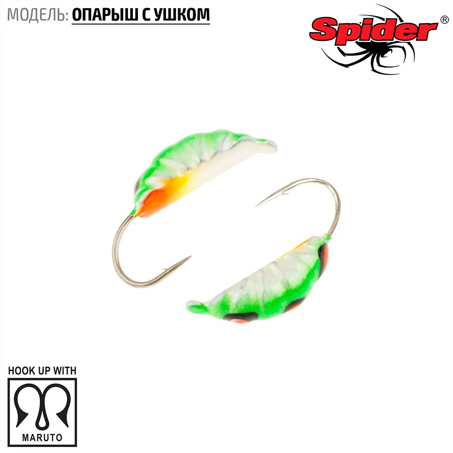 Мормышка W Spider Опарыш с ушком краш. 2,5 мм 0,24 гр. 37