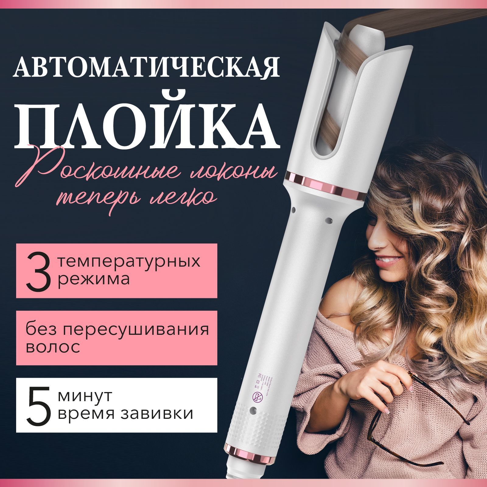 Стайлер Sale Club NovikovNG-002078белый - купить по доступным ценам в  интернет-магазине OZON (1058581951)