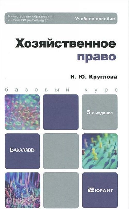 мукомольное производство. электронная хозяйственная книга. электронная хозяйственная книга.