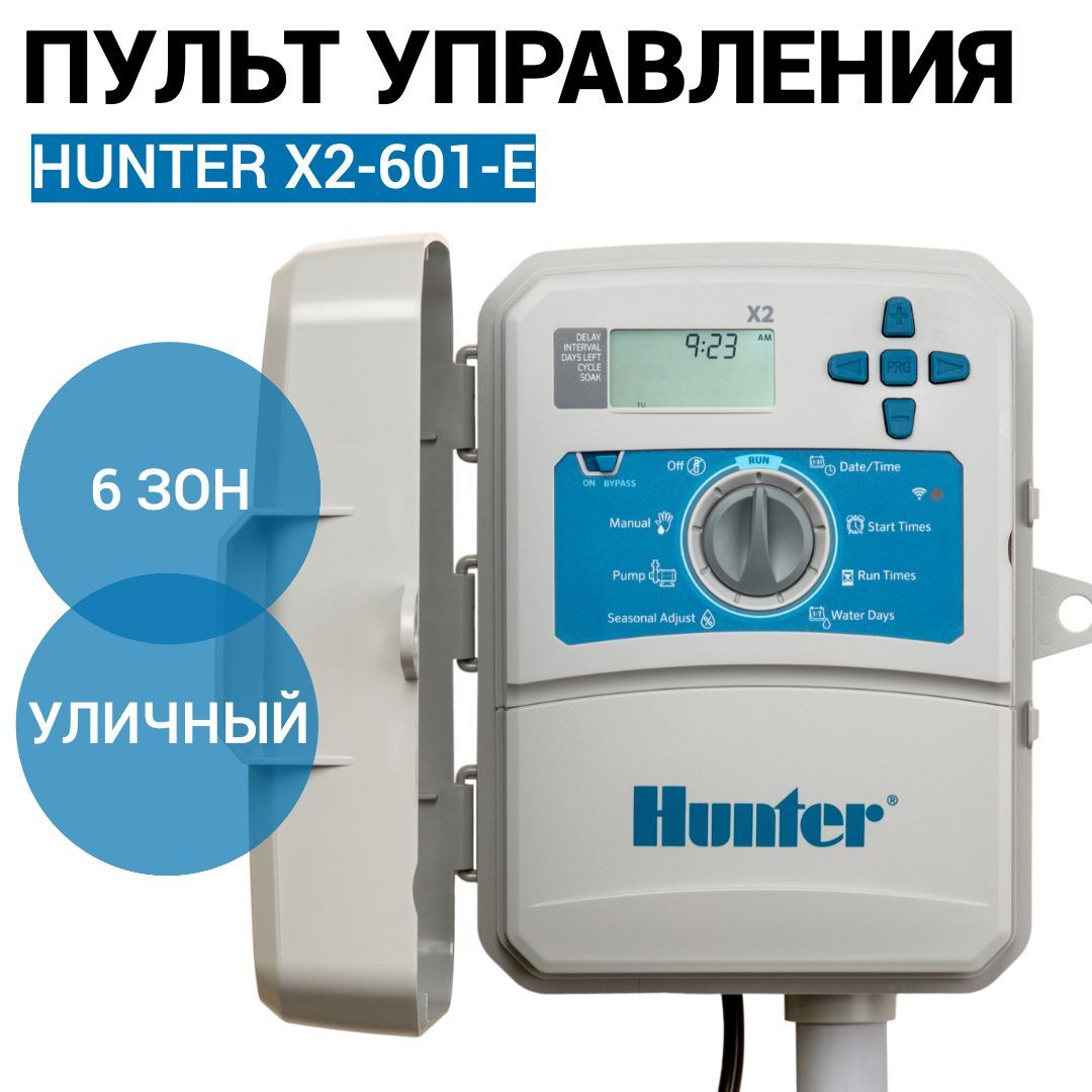 Пульт управления Hunter X2-601E / Контроллер для автополива газона 6 зон, WiFi, уличный