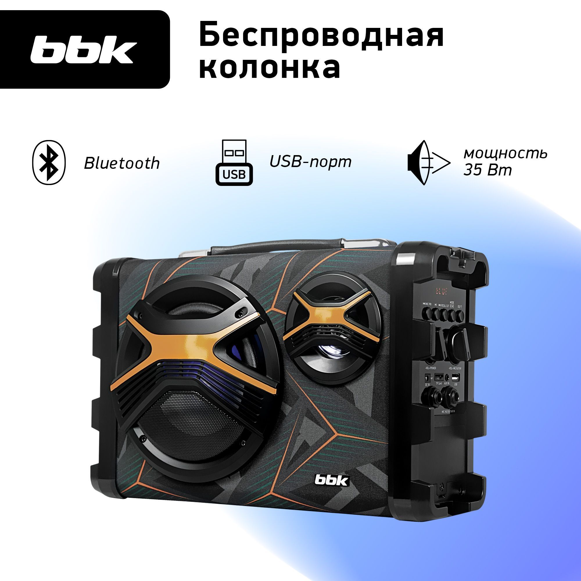 Музыкальная система BBK BTA607 черный/оранжевый / беспроводная / функция  караоке / эквалайзер / подсветка / наплечный ремень в комплекте