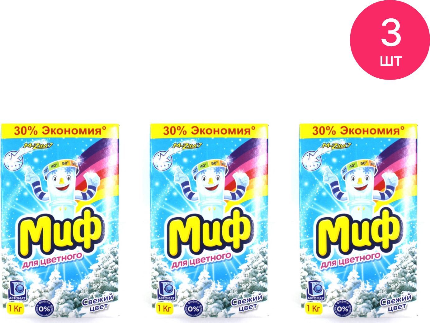 Порошок миф 3в1. Миф порошок логотип. миф жидкий порошок. порошок миф png.