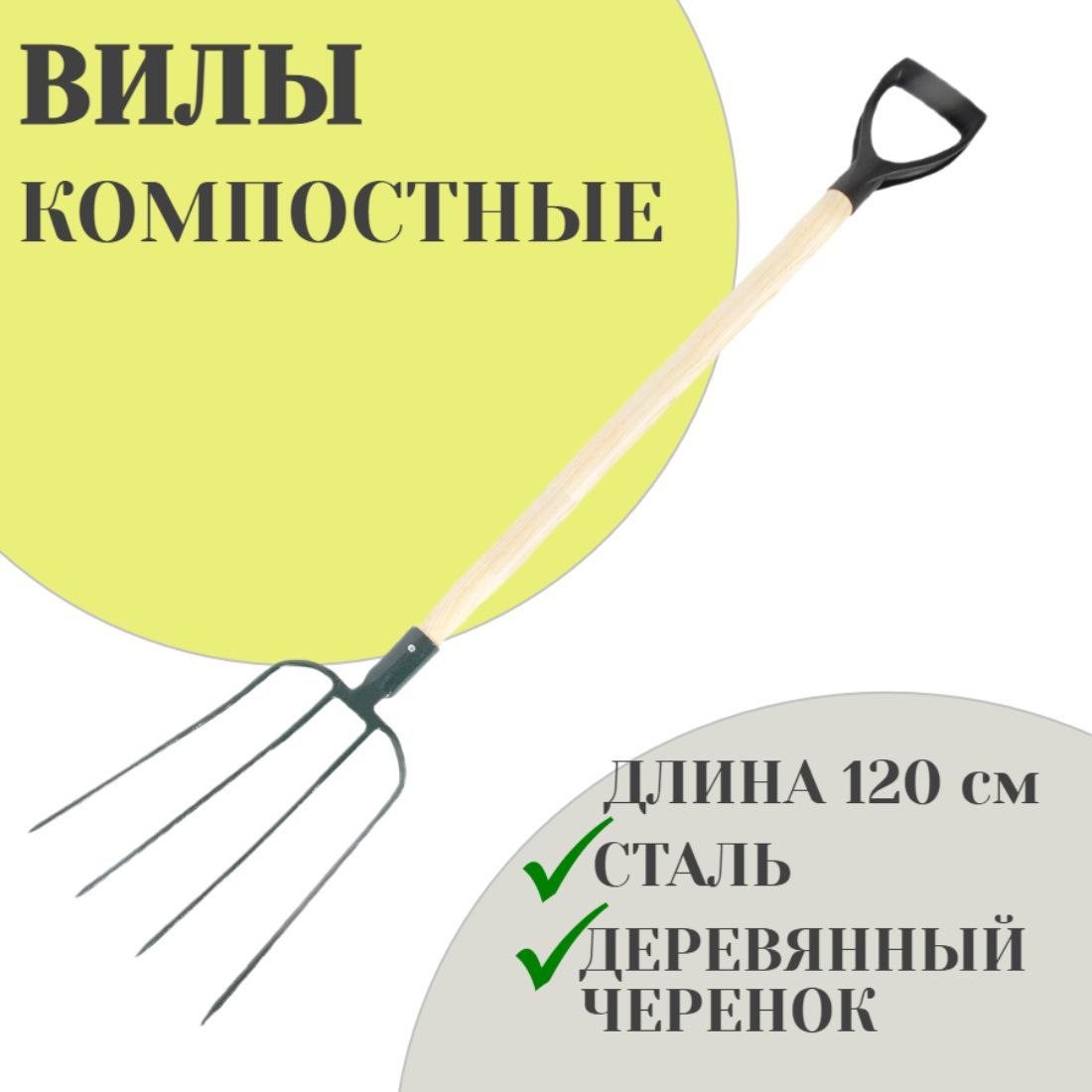Вес вил