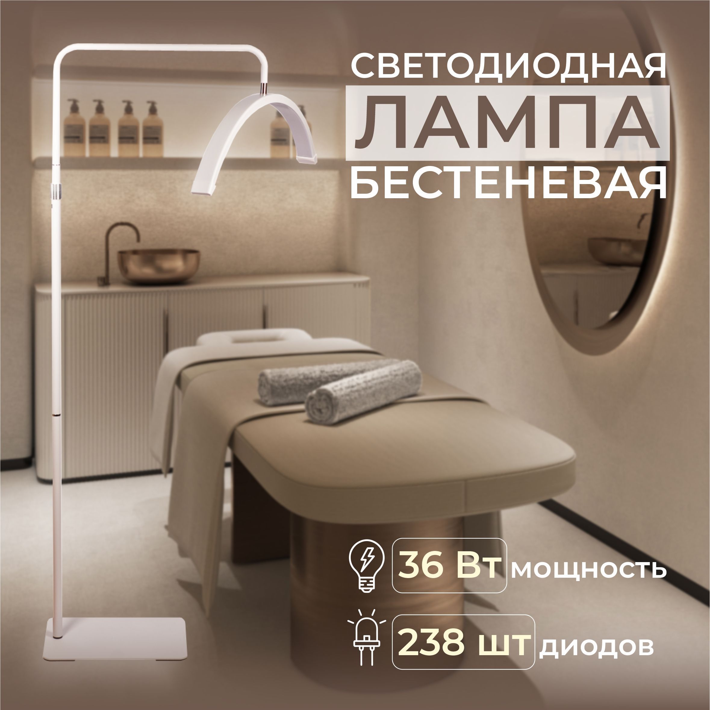 Бестеневая Лампа Напольная купить на OZON по низкой цене