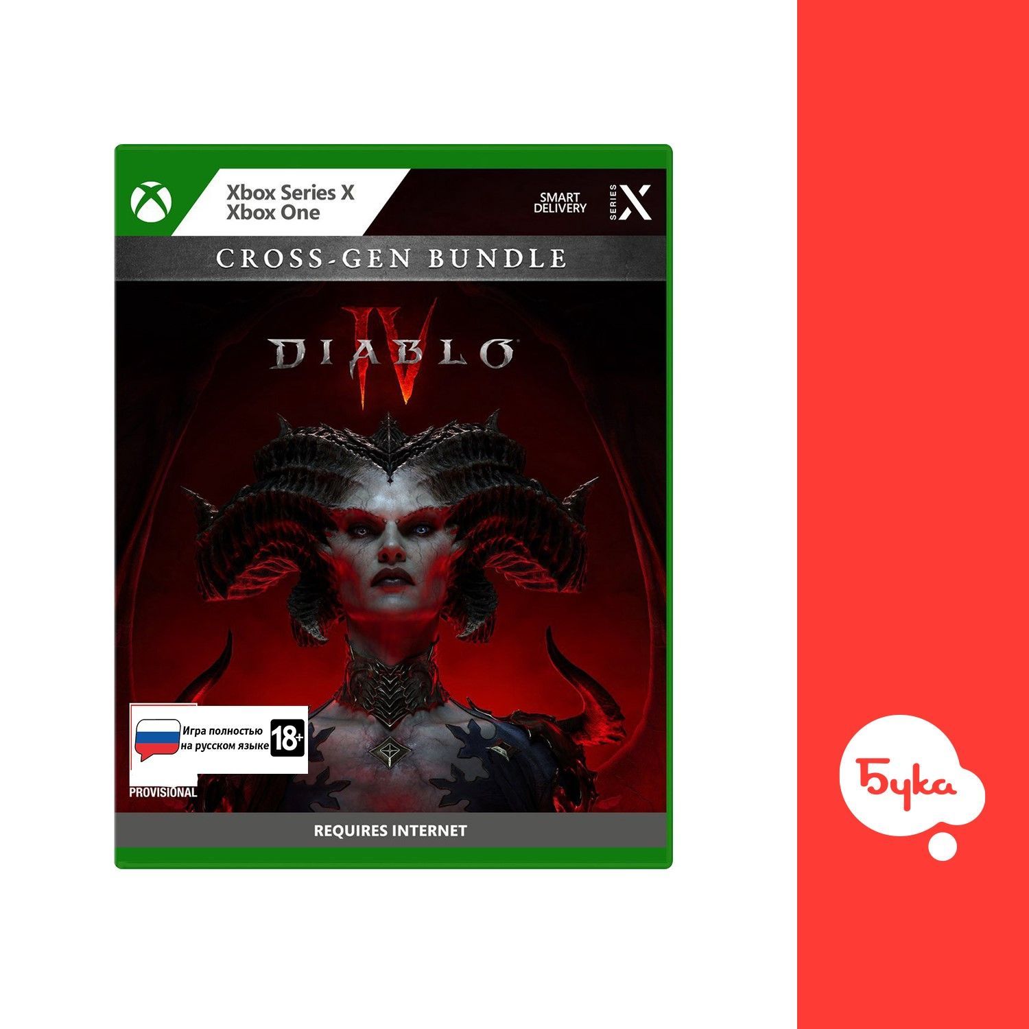 Аватарка для иксбокс diablo. Диск дьябло 4. Diablo 4 xbox one. Diablo® iv - ultimate edition. Diablo 4 xbox one.