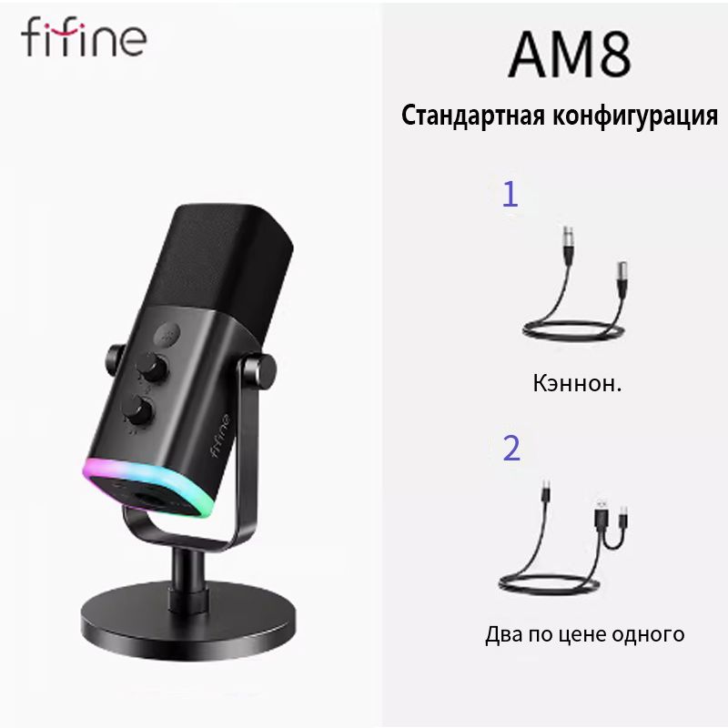 Fifine am8 usb xlr Fifine am8 usb xlr