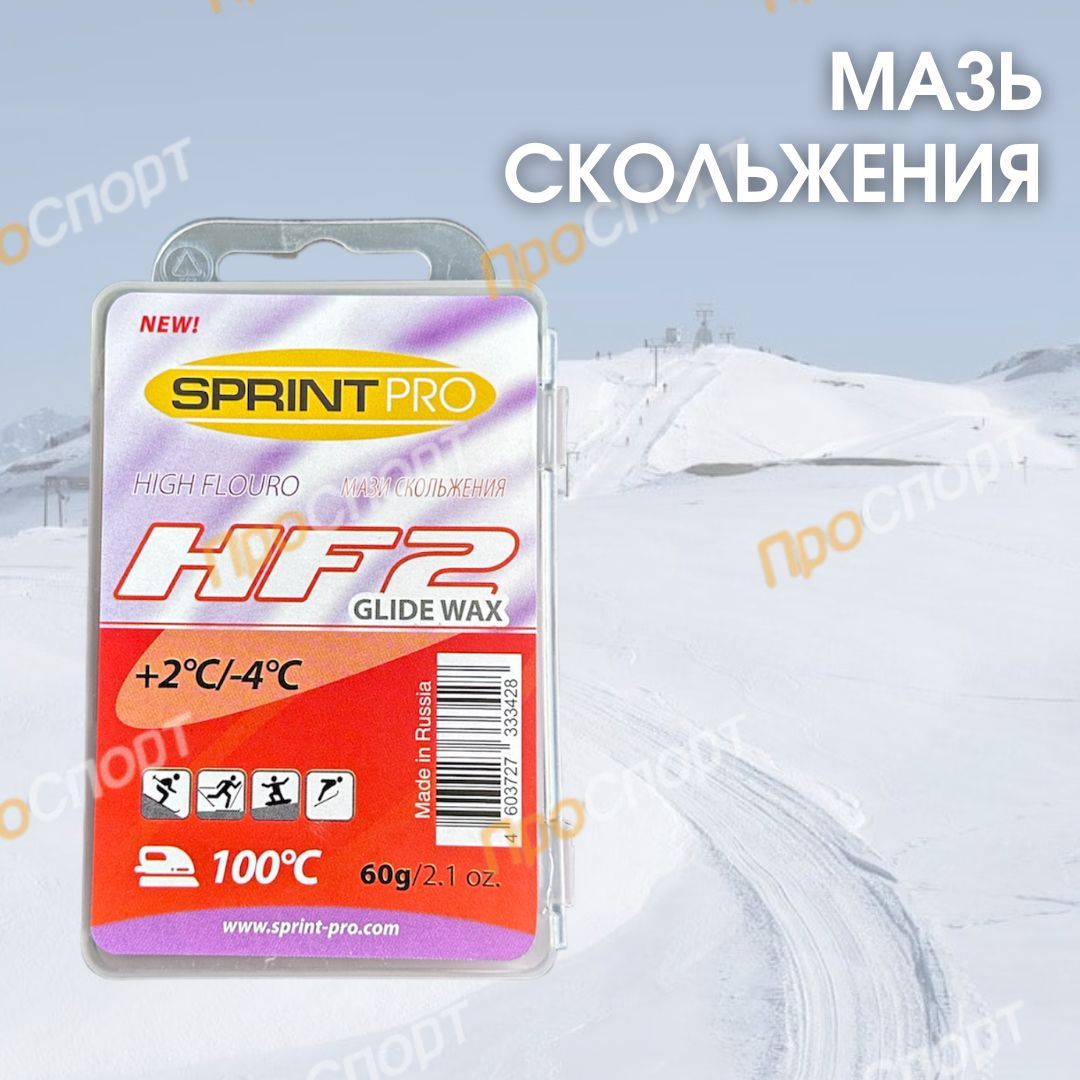 Парафин SPRINT PRO с высоким содержанием фтора HF2 Red, 60g