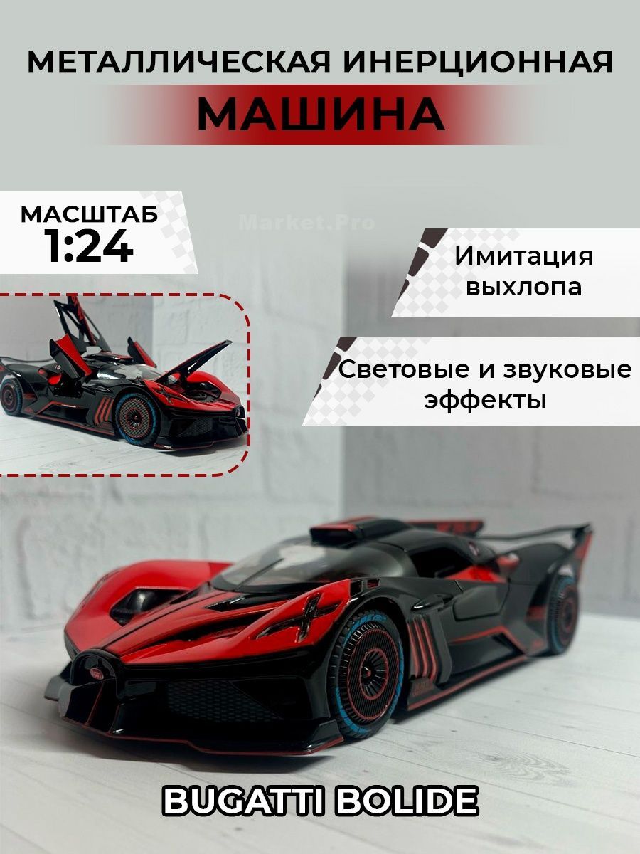 Металлическая инерционная машинка 