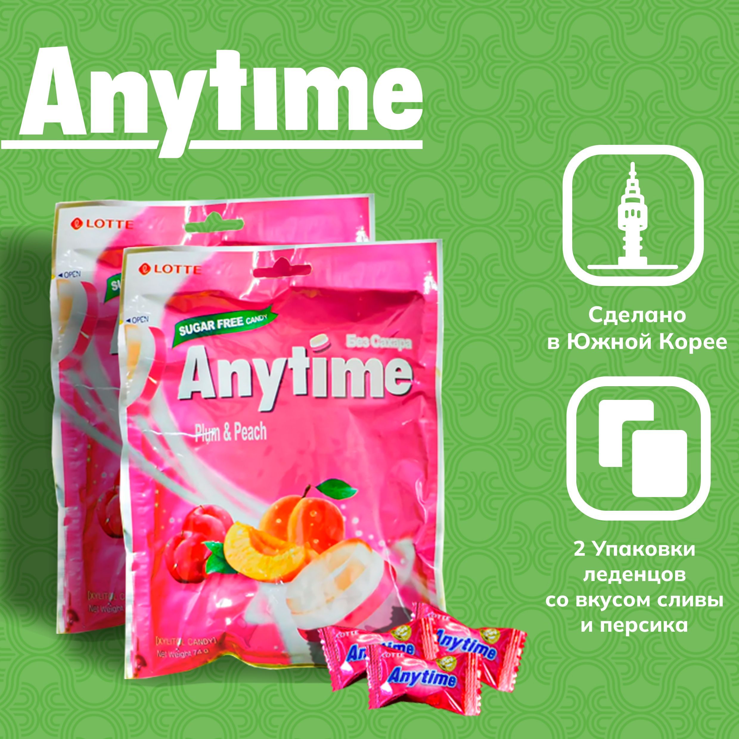 Anytime Персик – купить в интернет-магазине OZON по низкой цене