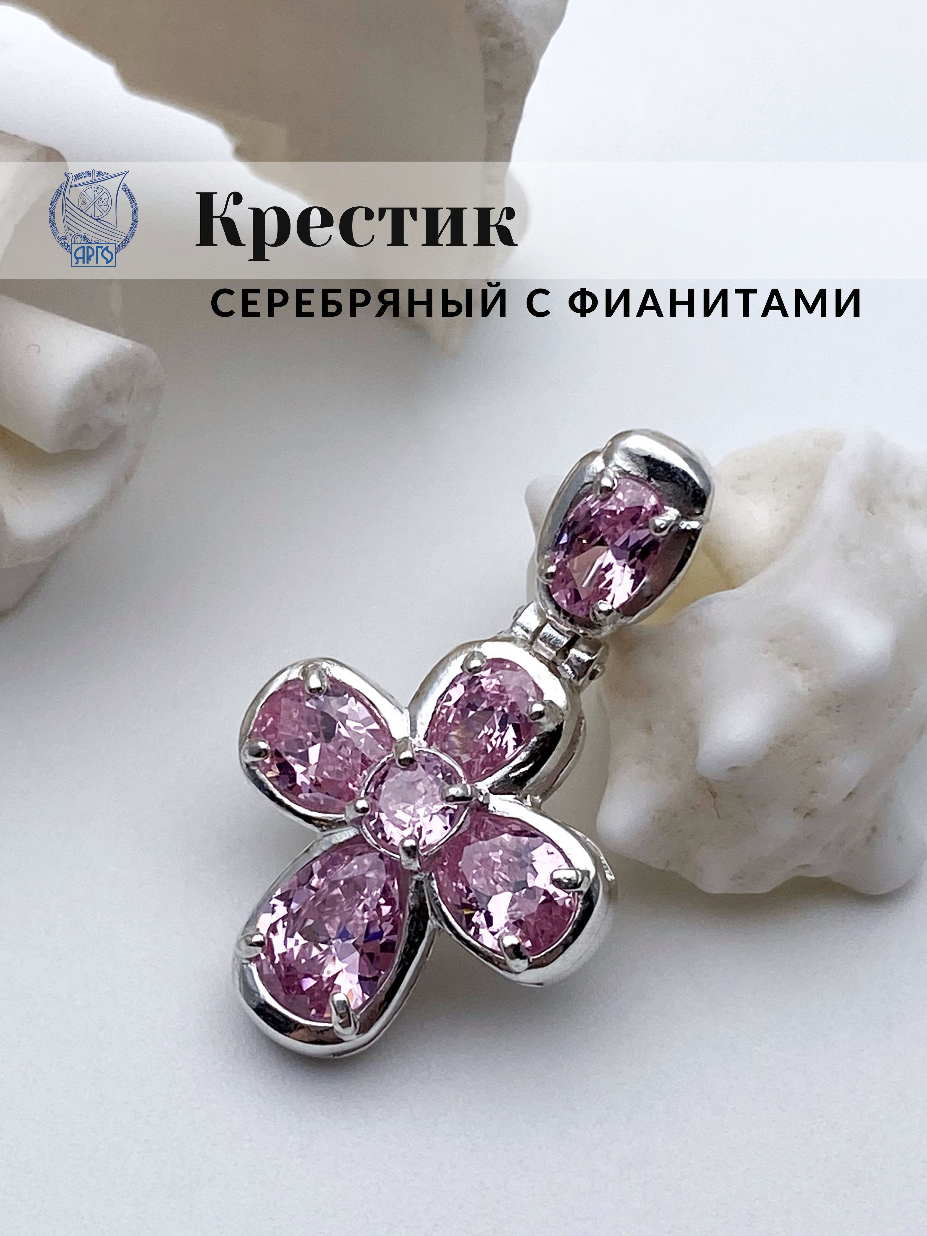 Арго серебро. Арго серебро. Матроне из серебра. Артметалл наконечник арго. Кластерное серебро.