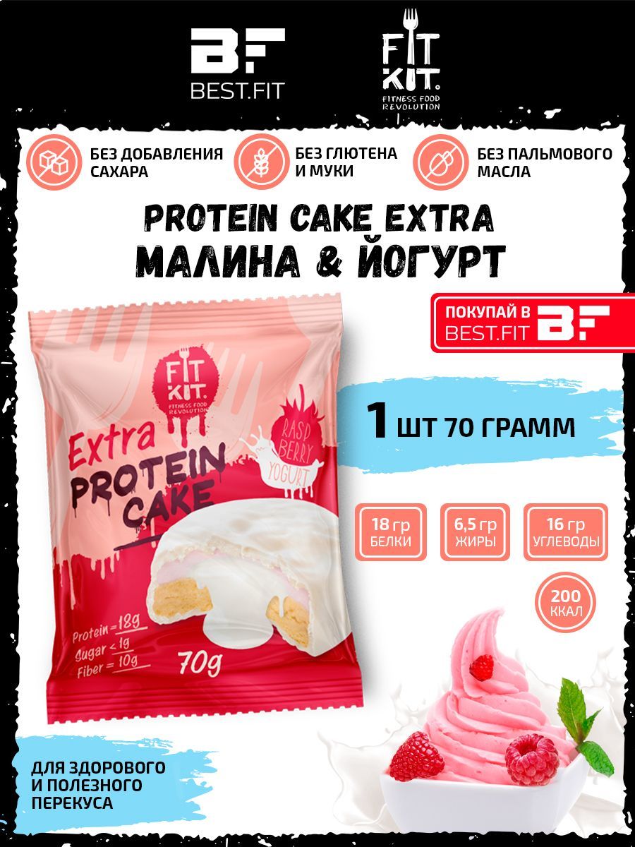 FitKitProteinCakeEXTRA,Протеиновоепеченьессуфлебезсахара,70гсовкусоммалина-йогурт,Полезныесладостибезсахара,правильноепитание,здоровыйперекус