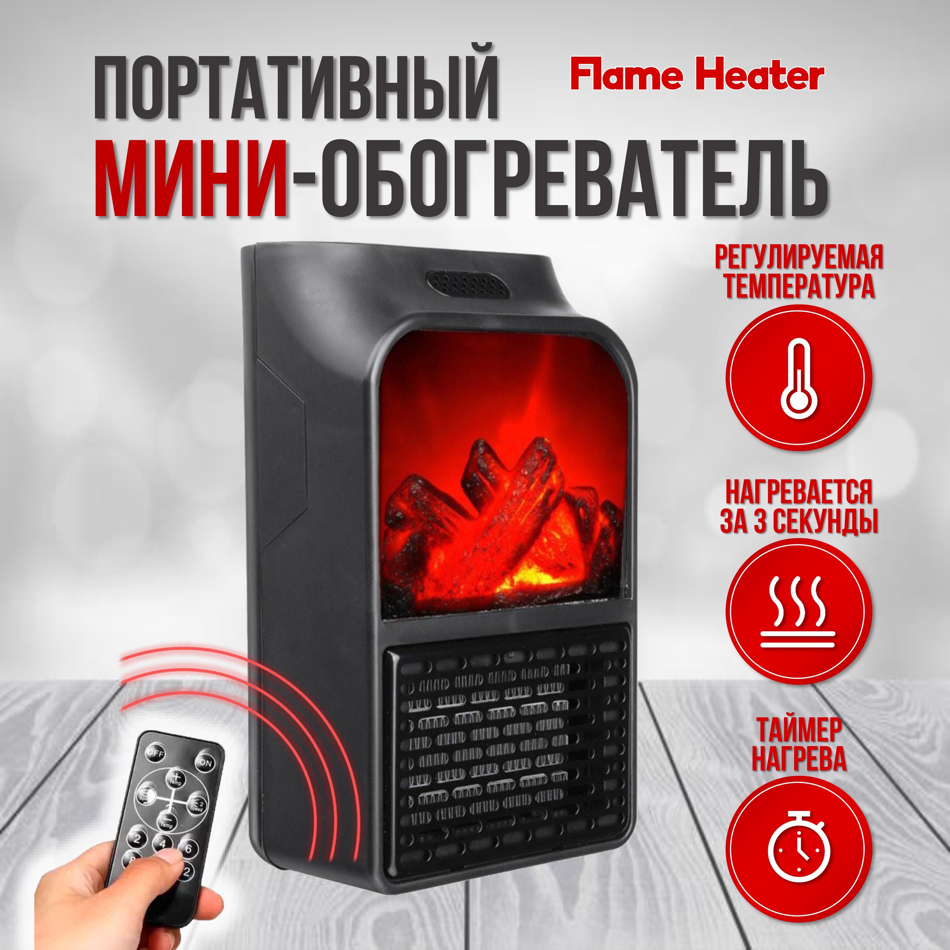 Электрокамин Fire Stop настенный купить по выгодной цене в  интернет-магазине OZON (324689728)