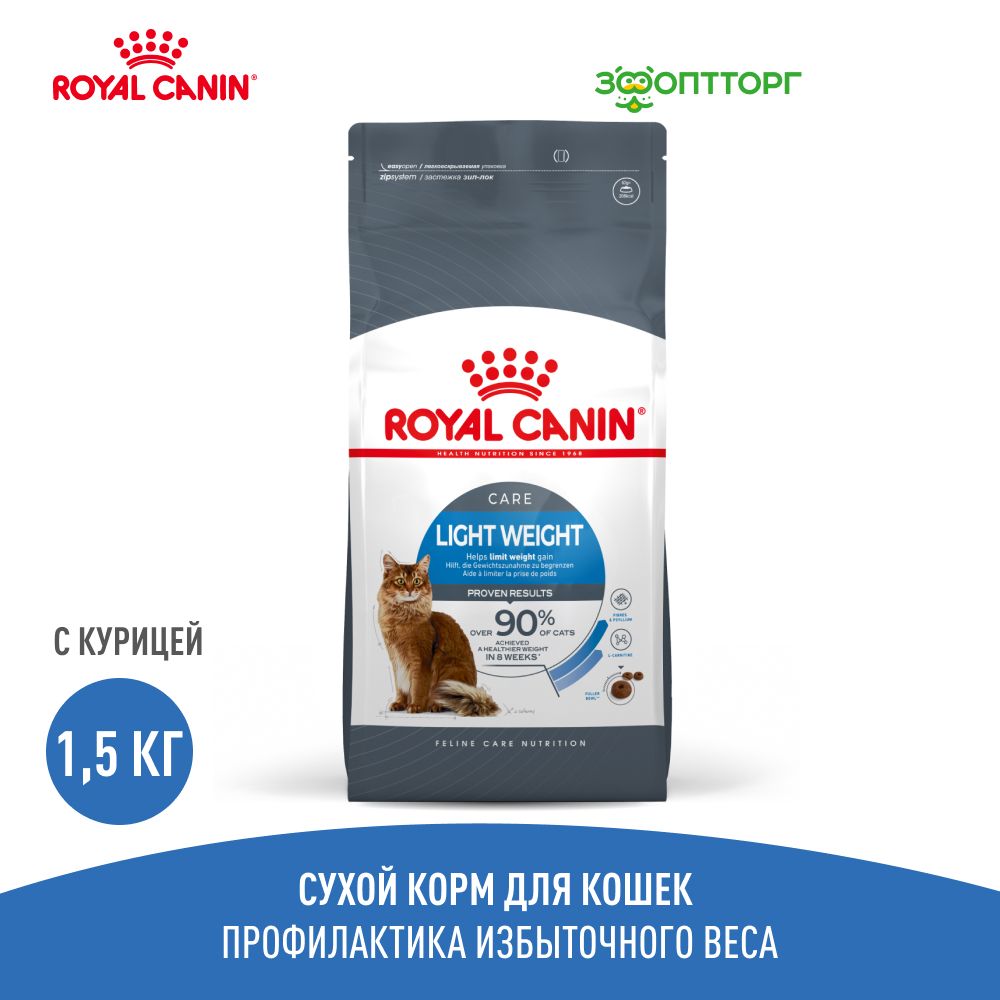 Сухой корм Royal Canin Light Weight Care для профилактики избыточного веса у кошек, с курицей, 1,5 кг