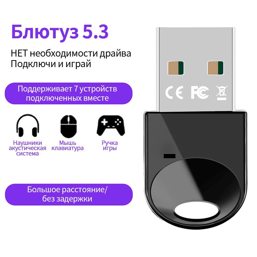 Bluetooth-адаптер IRBA207@#36 Bluetooth 5,3 - купить по низким ценам в  интернет-магазине OZON (1042045974)