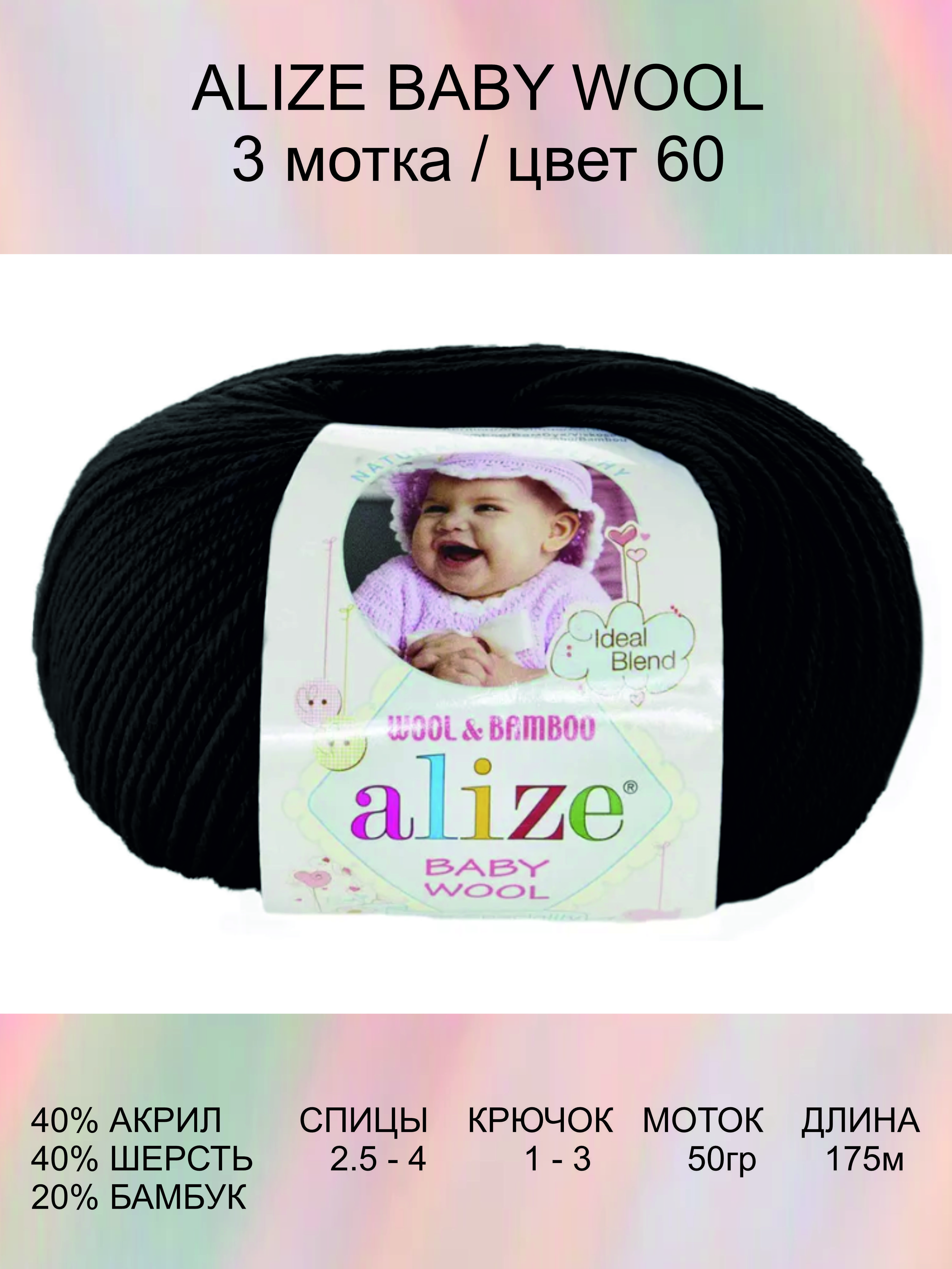 Alize Wool Time Пряжа Купить