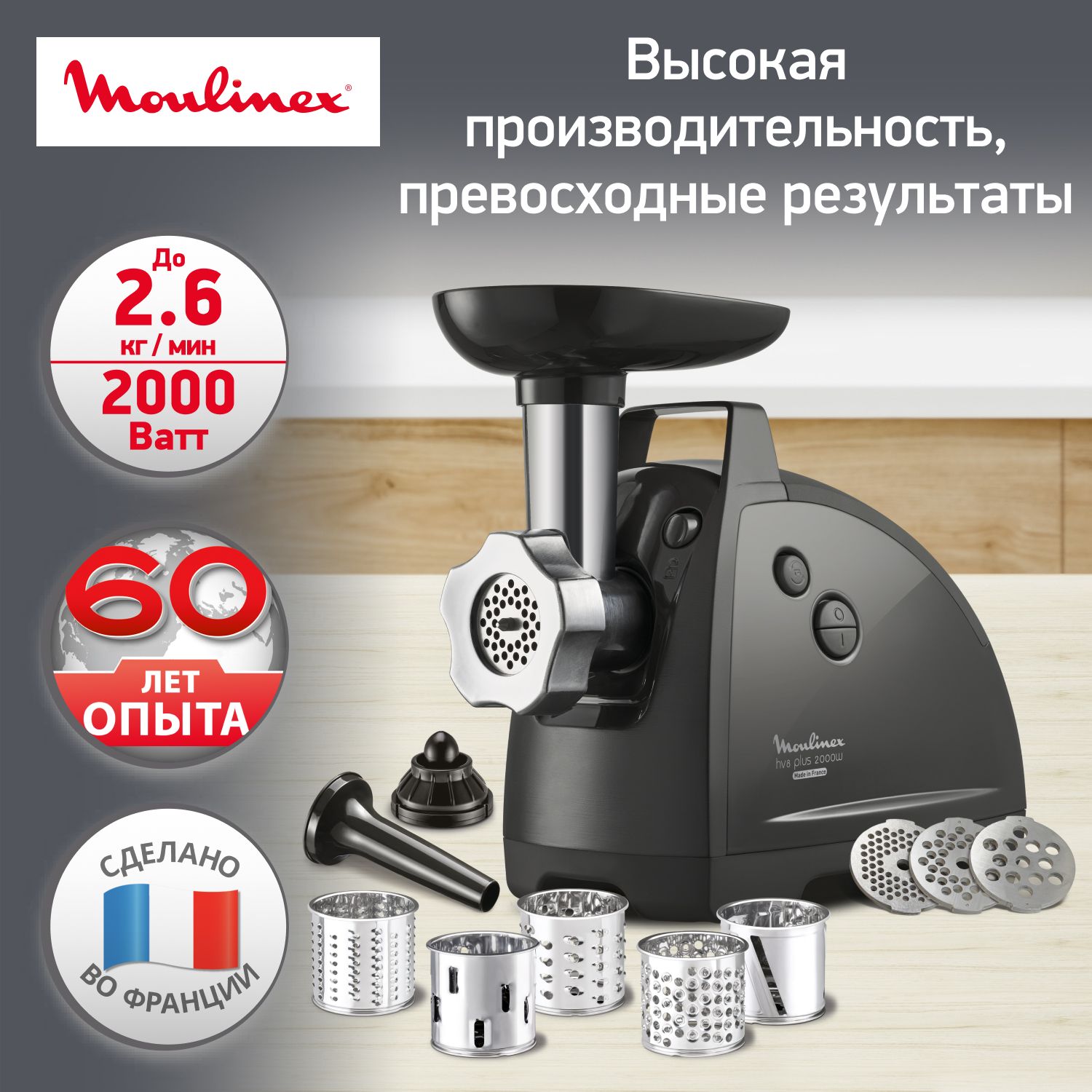 МясорубкаMoulinexHV8PlusME684832,черныйматовый,черно-серый