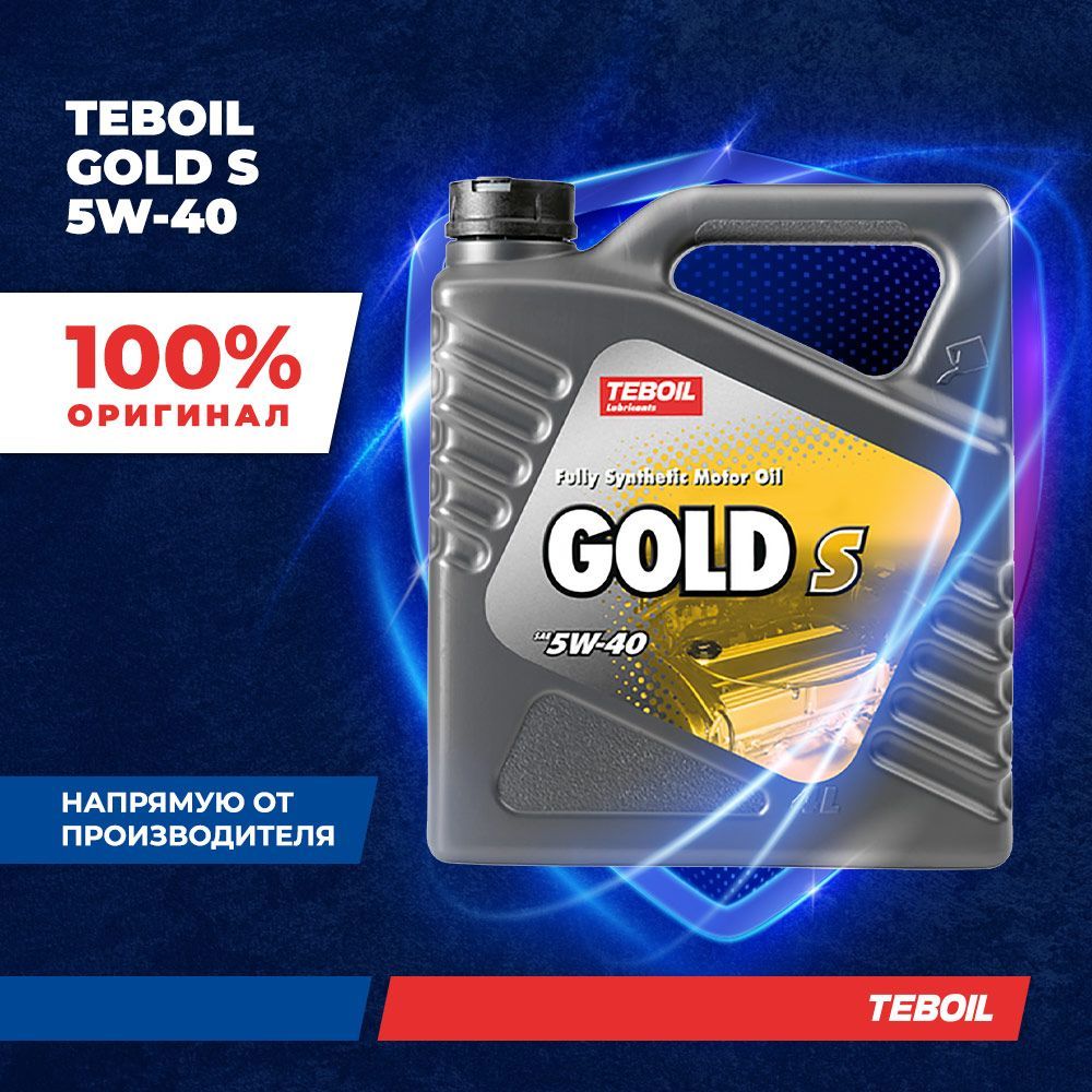 Тебойл Голд 5w40. Масло Тебойл Голд 5w40. Тебойл Голд s 5w40. Teboil Gold 5w40 502 505.