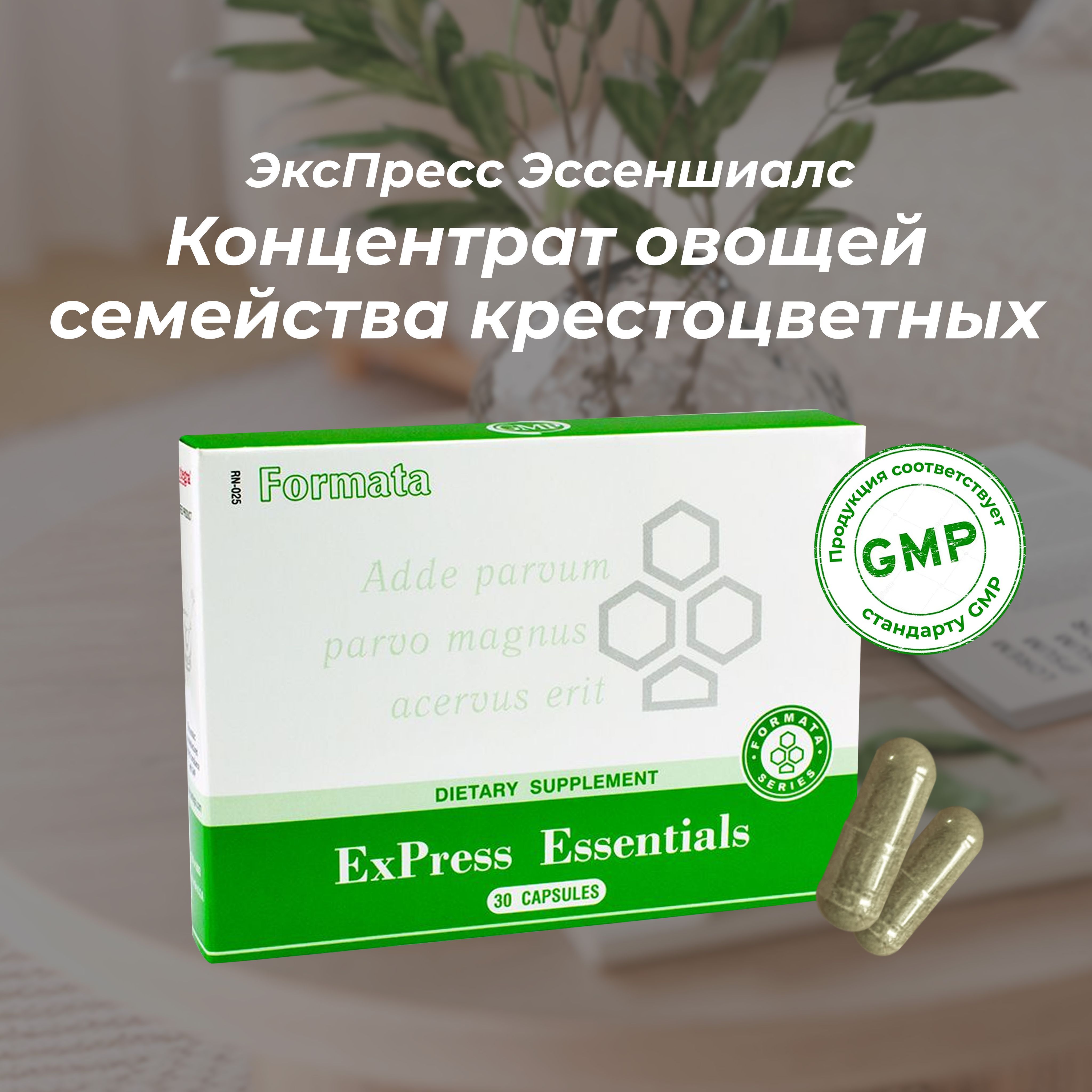 Express essentials. Цитамины Супренамин. Welllab element Dihydroquercetin. Супренамин для похудения. Дигидрокверцетин element