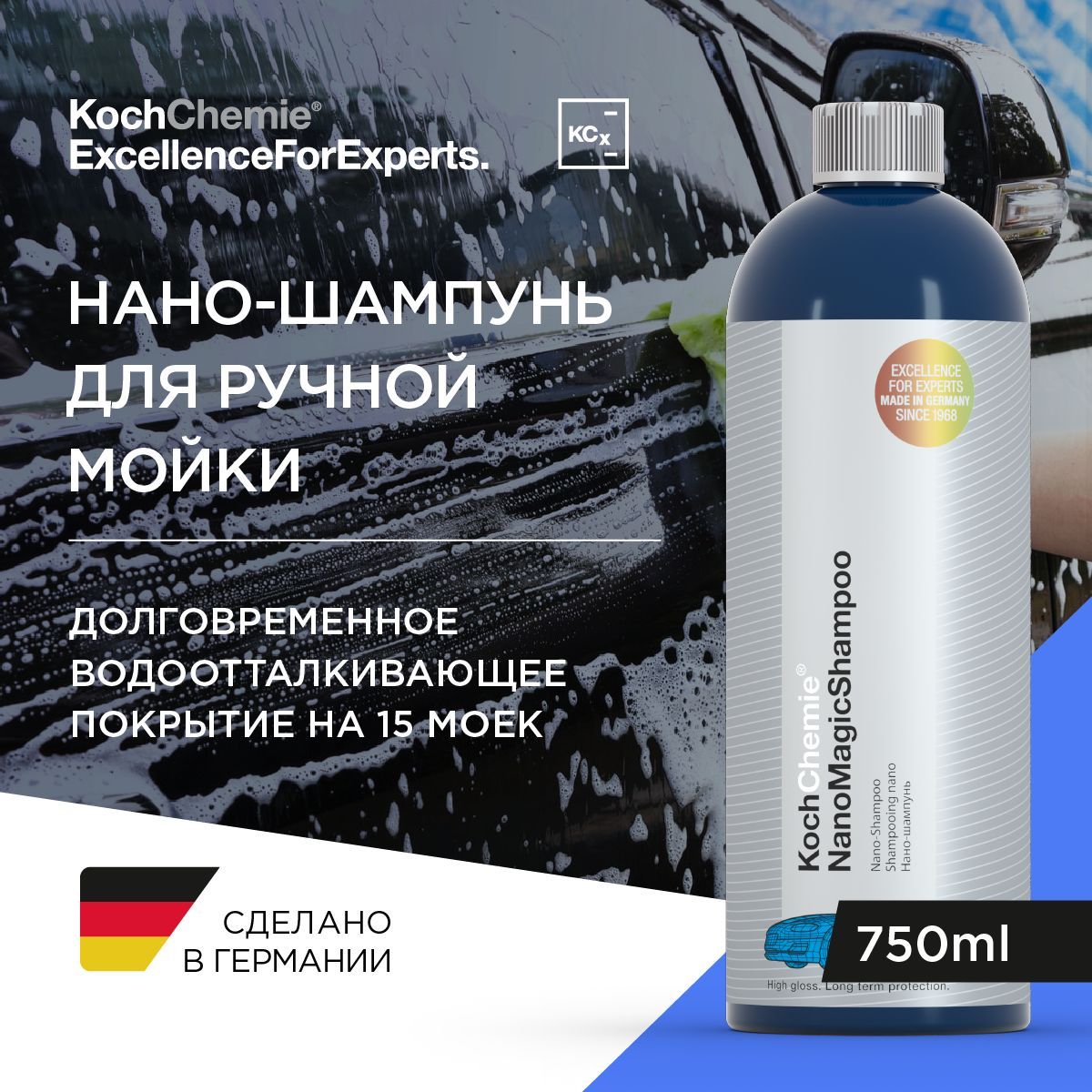 NANO MAGIC SHAMPOO - Нано-шампунь (750 мл)