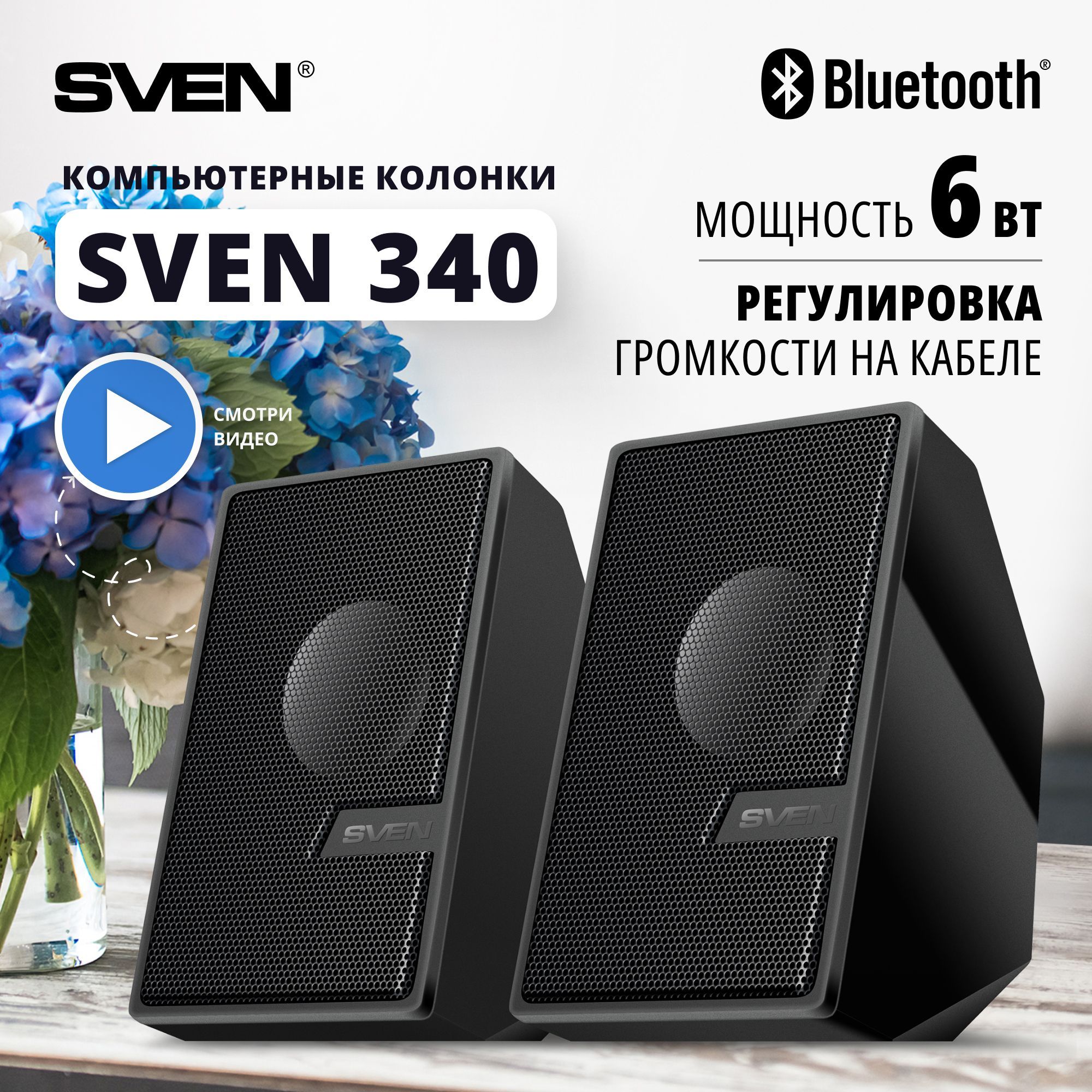 Колонки для компьютера беспроводные 2.0 SVEN 340, чёрный / USB / 6 Вт