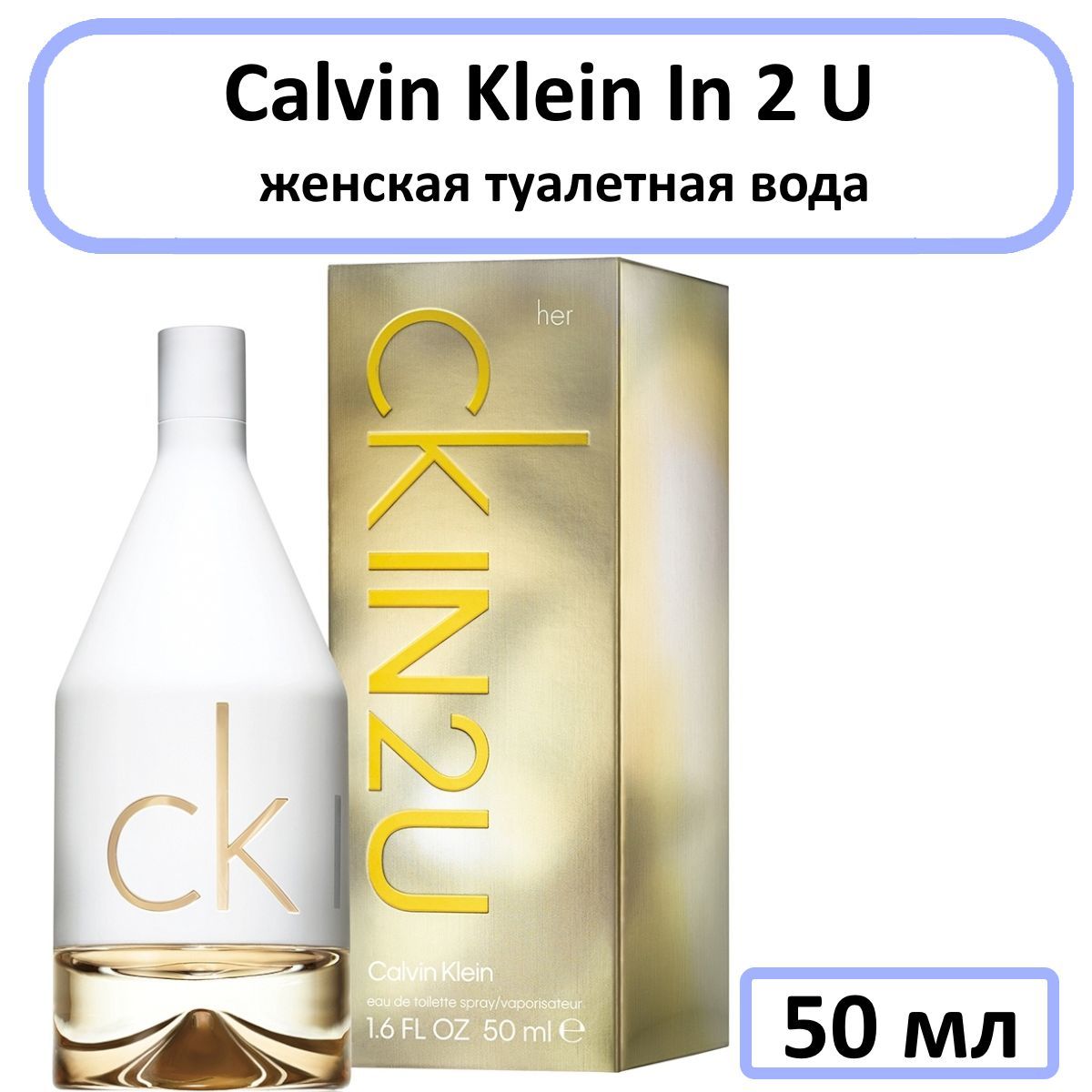 Ckin2u deals 50 ml