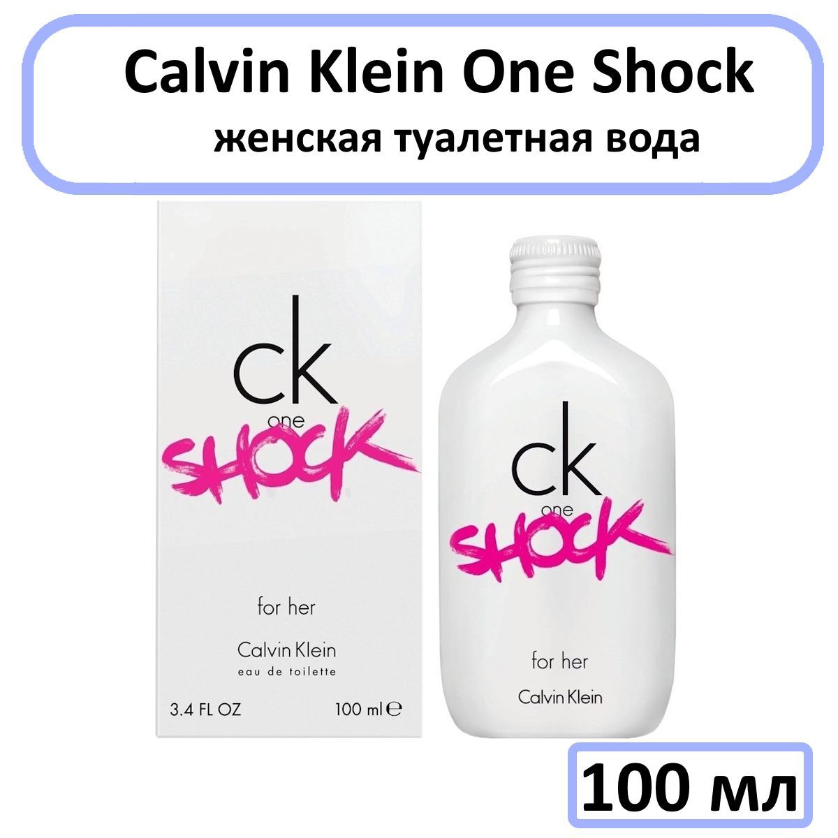 Ck one shock for deals her 100ml price