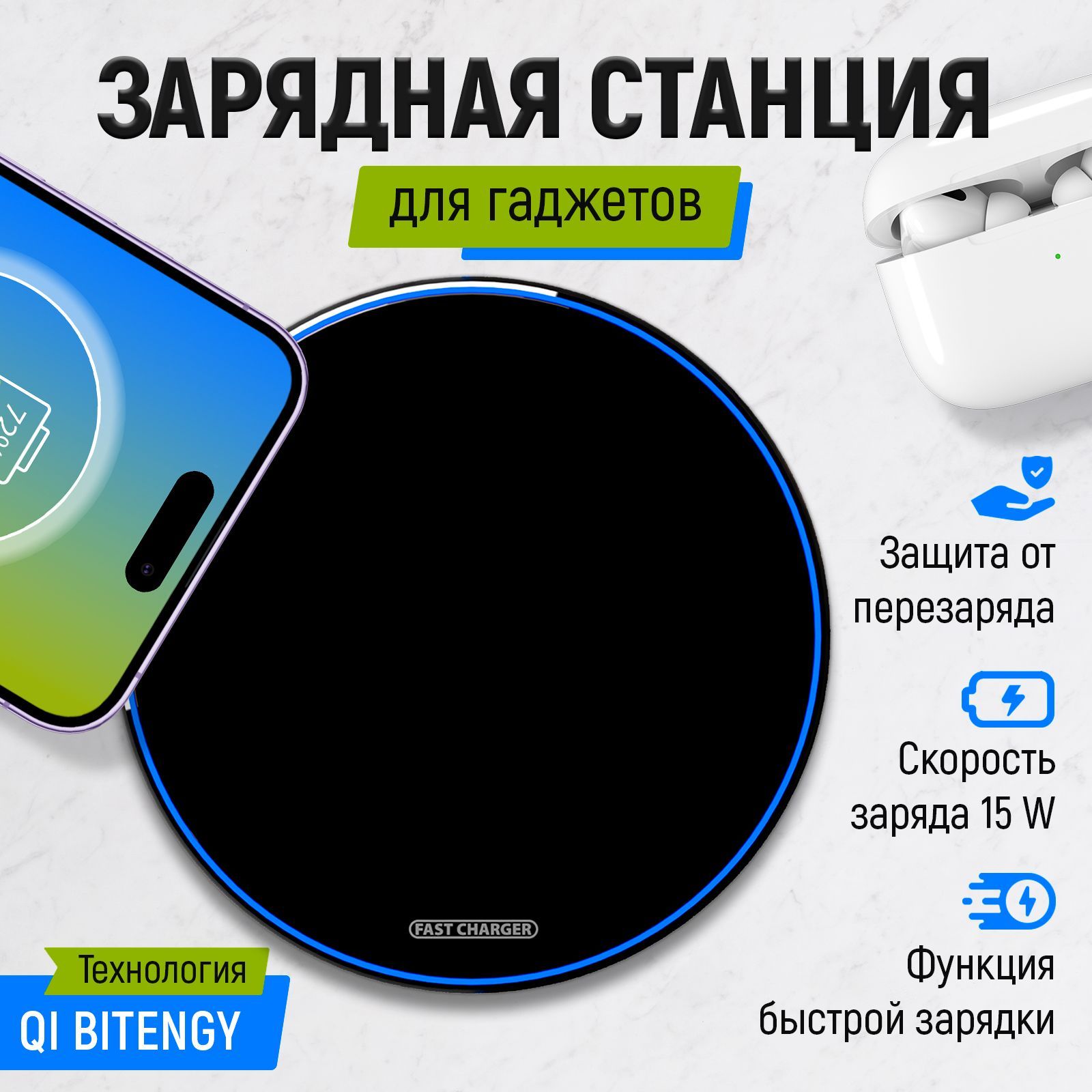 Беспроводное зарядное устройство ROVADA -, 15 Вт, USB Type-C, Fast Charge,  Quick Charge - купить по выгодной цене в интернет-магазине OZON (677657591)