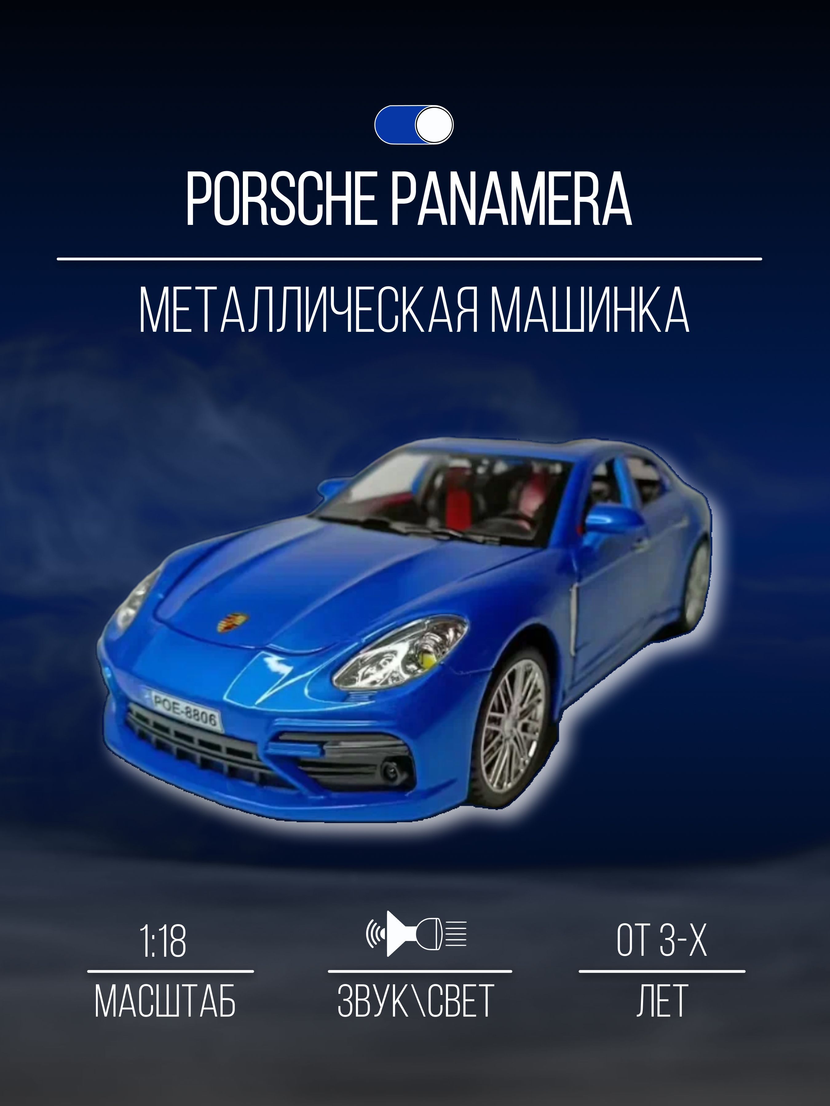 Машинка металлическая коллекция 28 см 1:18 Porsche Panamera - купить с  доставкой по выгодным ценам в интернет-магазине OZON (1074781630)