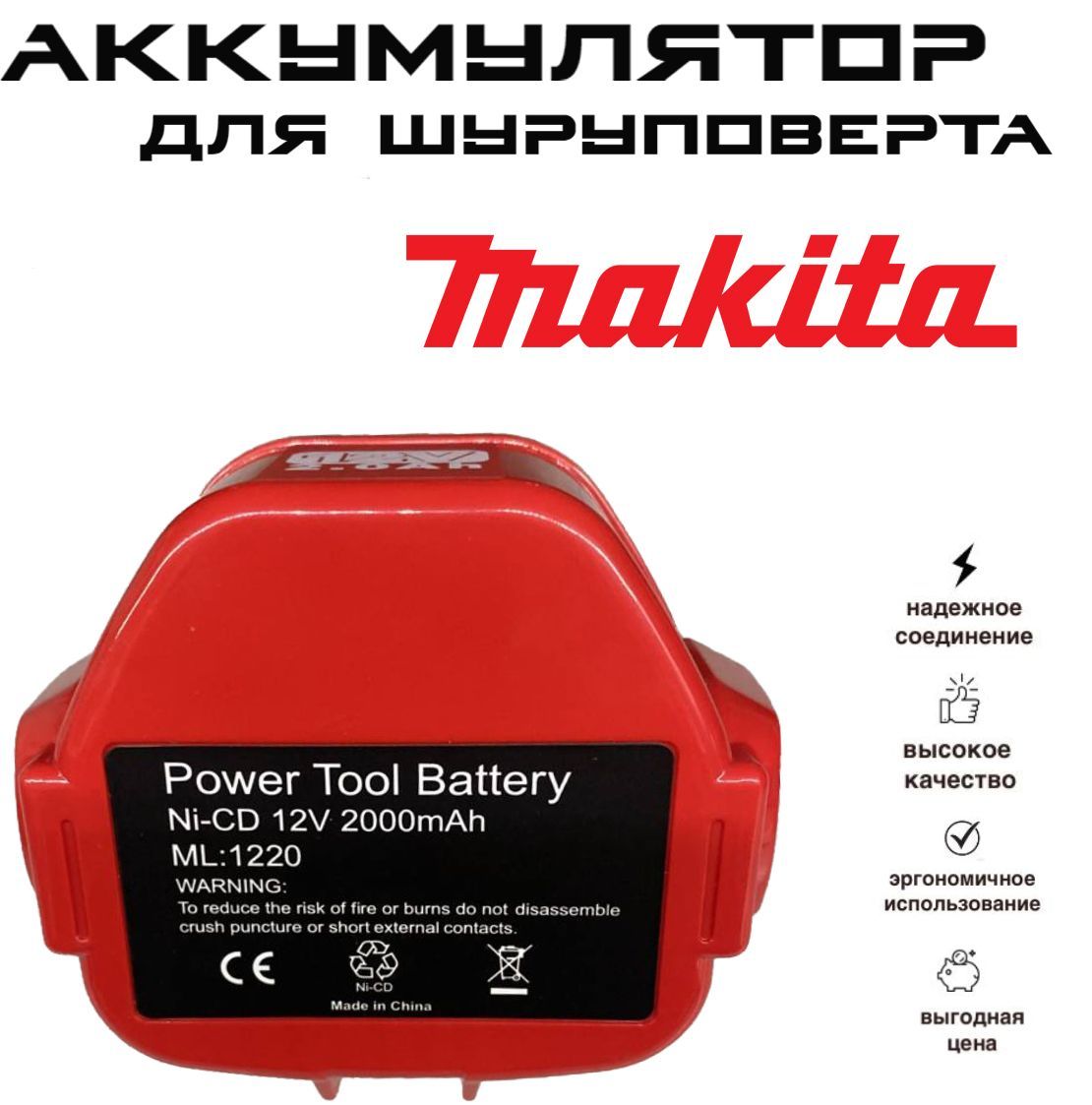 Batterie adaptée pour Makita 9120, 9122, 9134, 9135 NiMH 2.0Ah