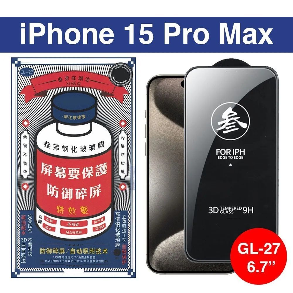 Защитное стекло iphone 15 pro max remax. Стекло антишпион king iphone 14 pro. Защитное стекло iphone 15 pro max remax. Защитное стекло iphone 15 pro max remax. Remax стекла 14 pro.