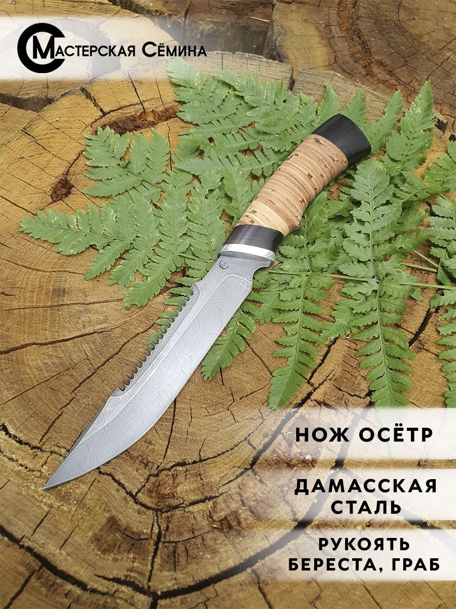 Ножи Семина Каталог Купить