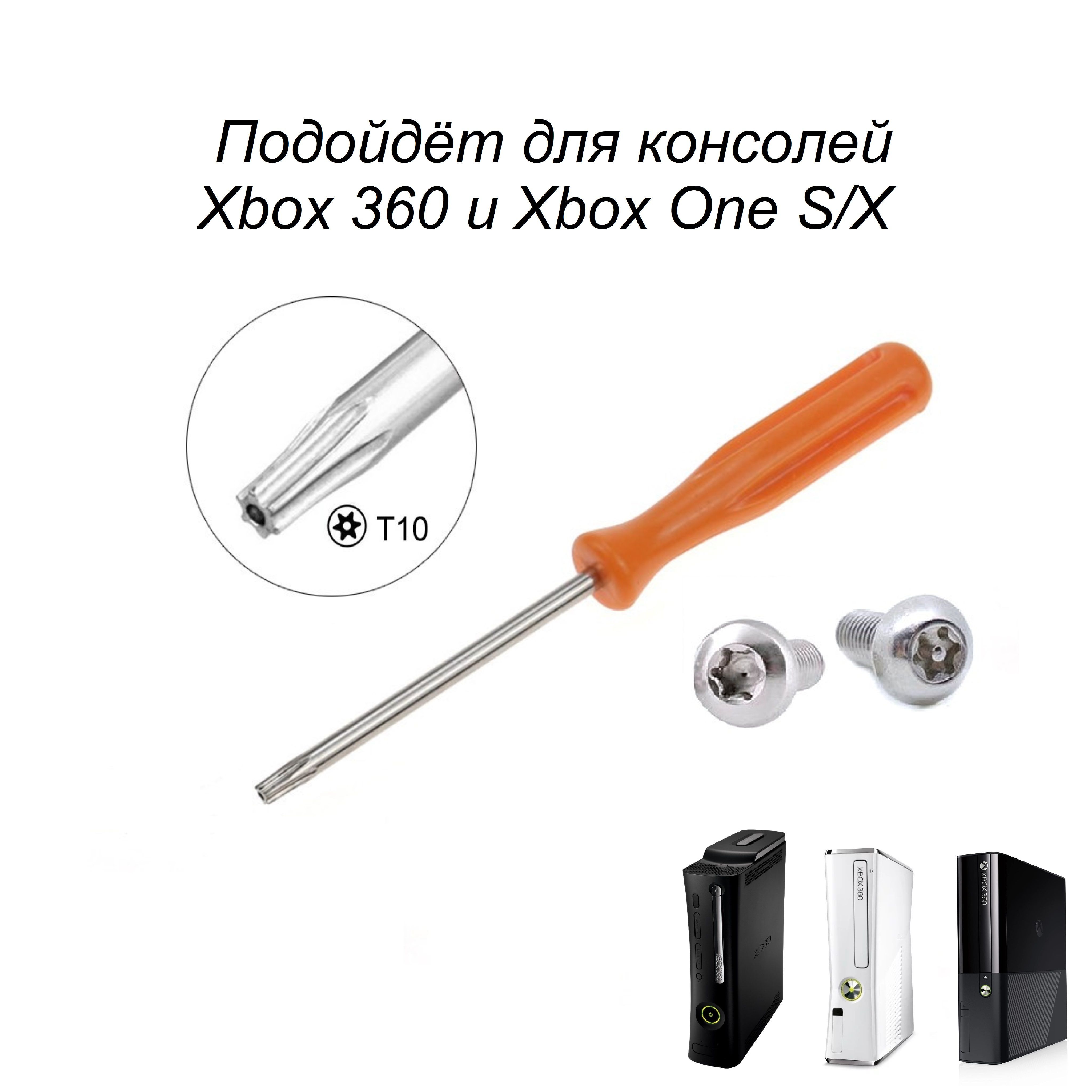 Отвертка Torx t10 - купить в интернет-магазине OZON с доставкой по России  (968815279)