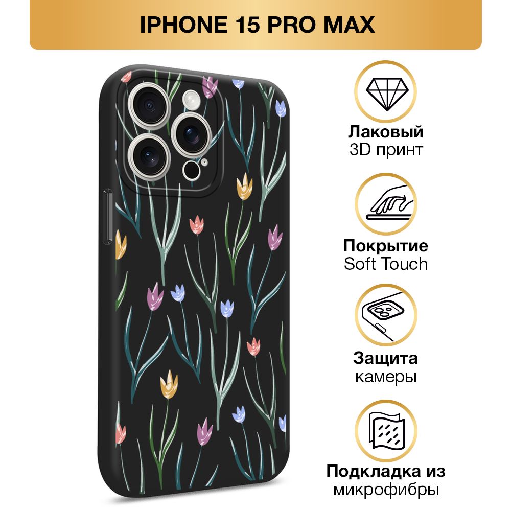 ЧехолSoftTouchнаAppleiPhone15ProMax/Айфон15ПроМакс"Тонкиетюльпаны",черный