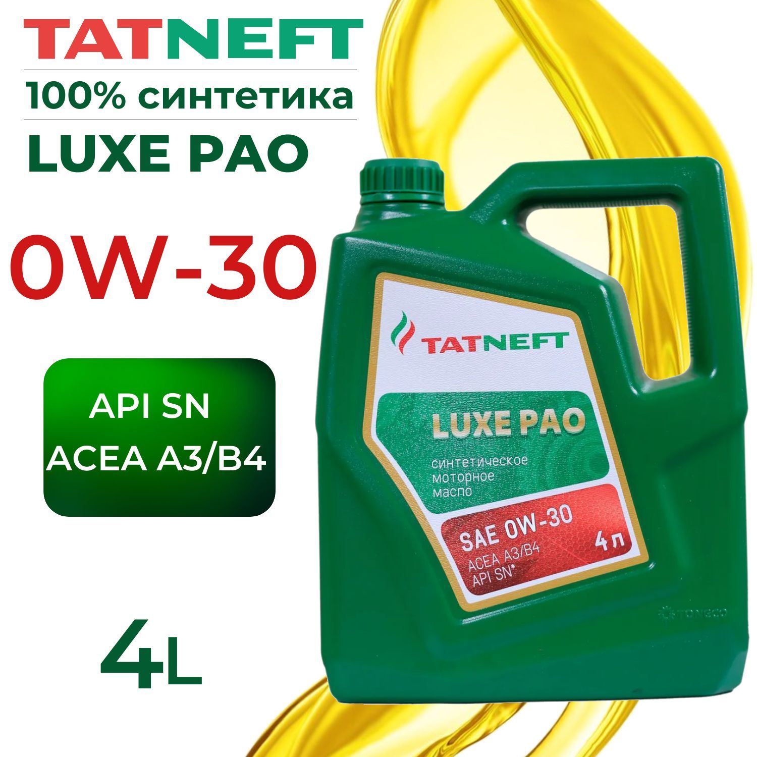 Tatneft Luxe Pao 5w 30 Купить