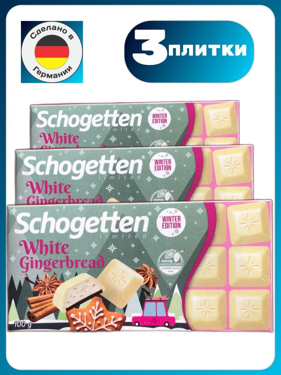 Schogetten — купить товары Schogetten в интернет-магазине OZON