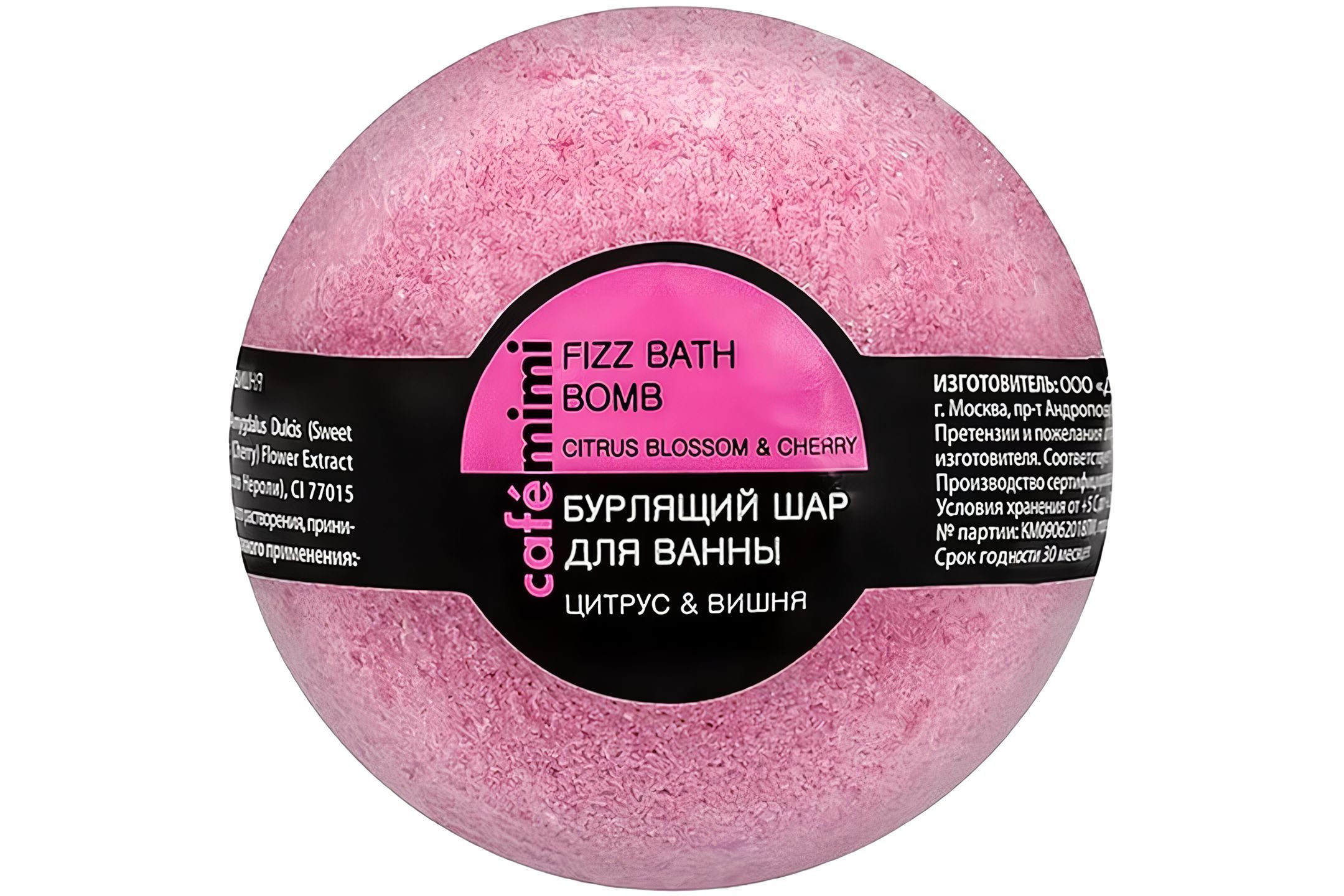 Cafe mimi, бурлящий шар для ванны, цитрус и вишня, 120 гр. Cafe mimi бурлящий шар для ванны лаванда и персик 120 г. бурлящие шары для ванны cafe mimi disco style. бурлящий шар д/ванны "авокадо и гуава" 120 гр *22 №. Cafe mimi бурлящий шар для ванны лаванда и персик 120 г.