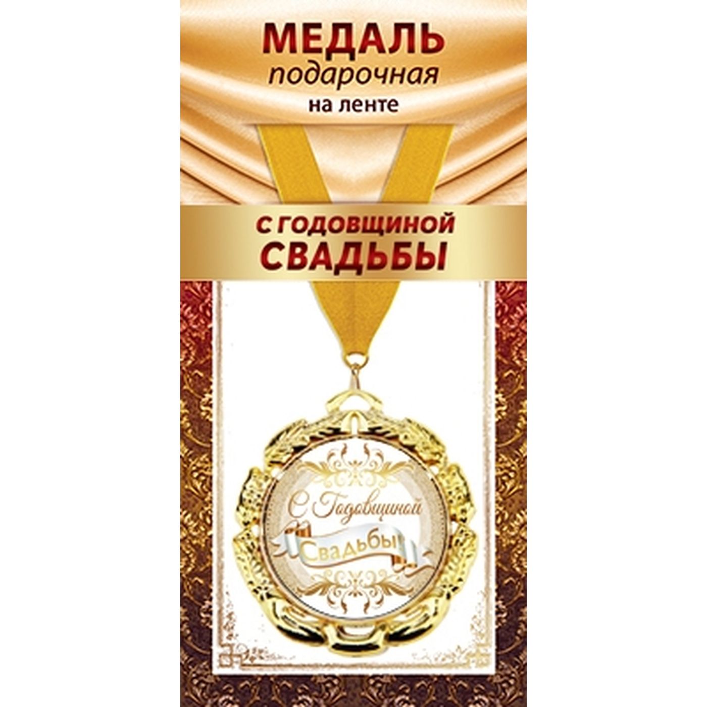 Поздравление с днем свадьбы 34 года