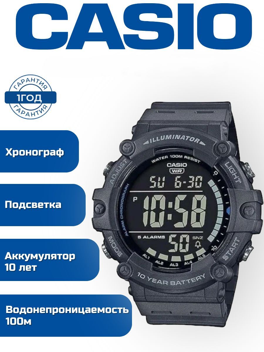 Часы наручные мужские кварцевые Casio AE-1500WH-8B водонепроницаемые с хронографом, автоматическим календарем и будильником. Часы на руку с подсветкой, таймером и секундомером на браслете. купить на OZON по низкой цене (821901951)