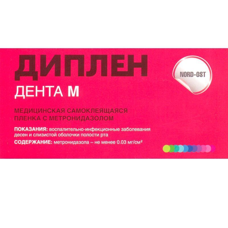 Диплен Пленка – купить в интернет-аптеке OZON по низкой цене