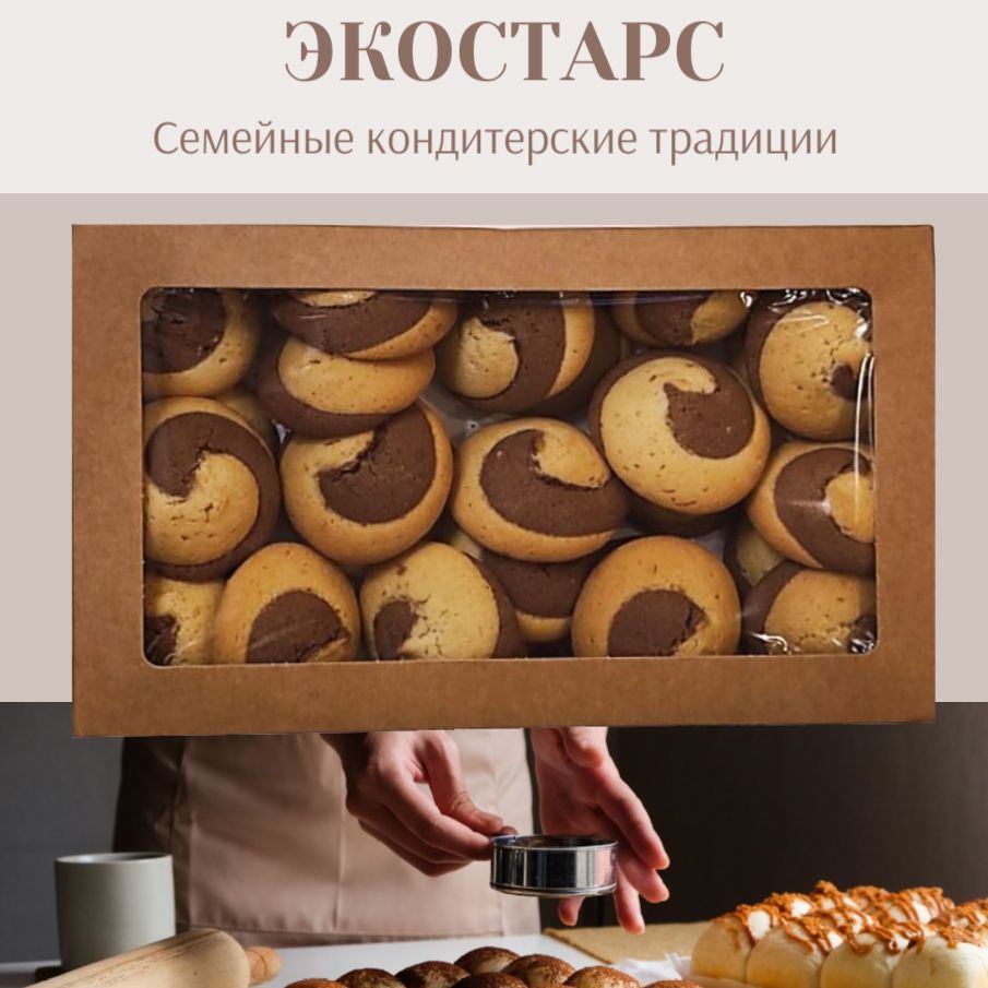 Печенье Инь Янь 1,2 кг Делиция | KOLOBOK