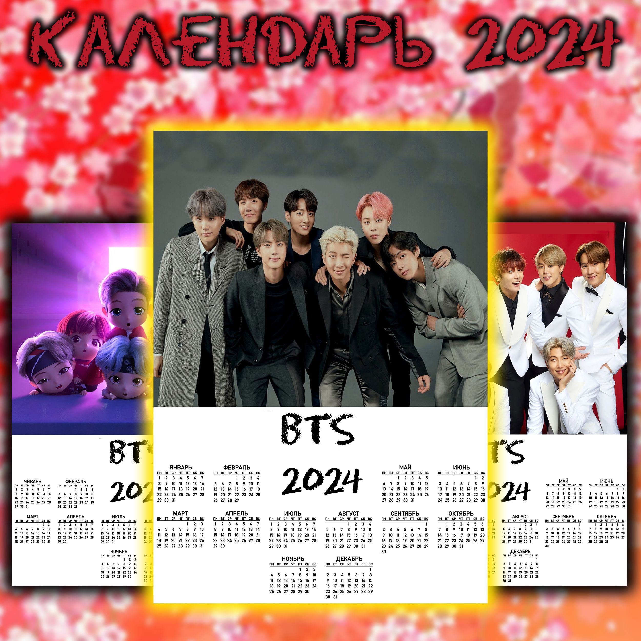 Сколько лет участникам бтс в 2024. Календарь БТС. Календарь BTS на 2024. БТС 2024. Календарь с группой БТС на 2024 год.