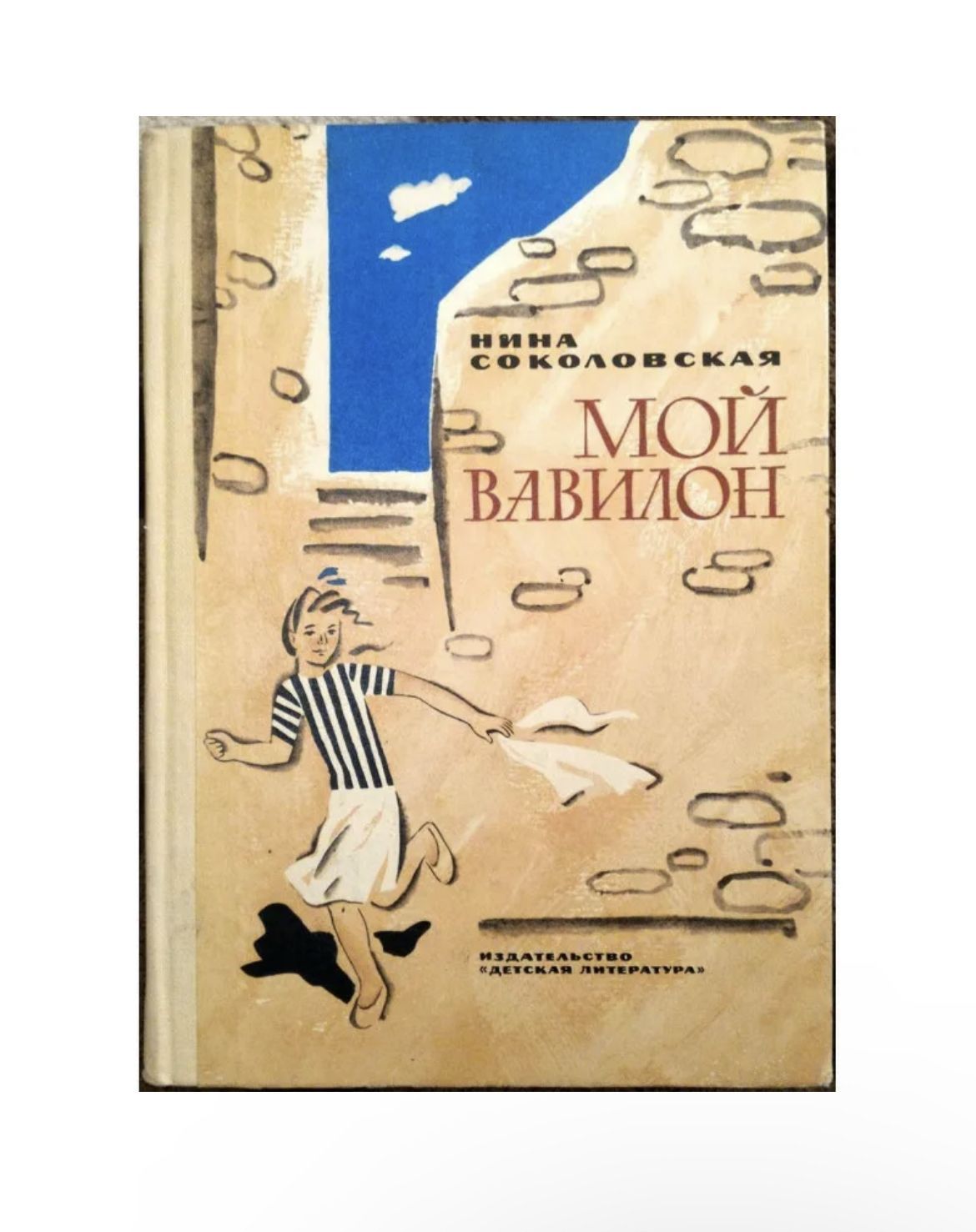 Мой babylon