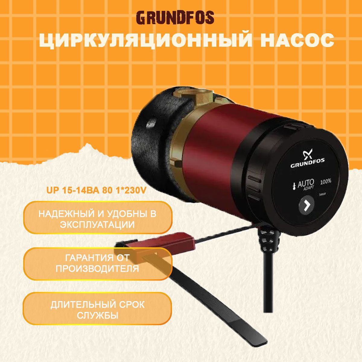 Циркуляционный Насос Up 15 14 Купить