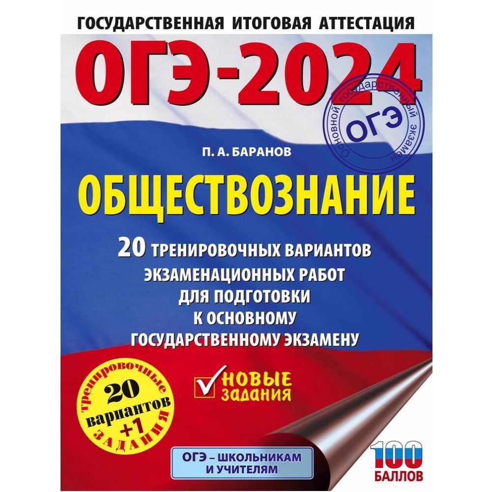 Прилежаева биология ЕГЭ 2022. Биология (ЕГЭ). ОГЭ Обществознание 2023. ЕГЭ по английскому 2022.