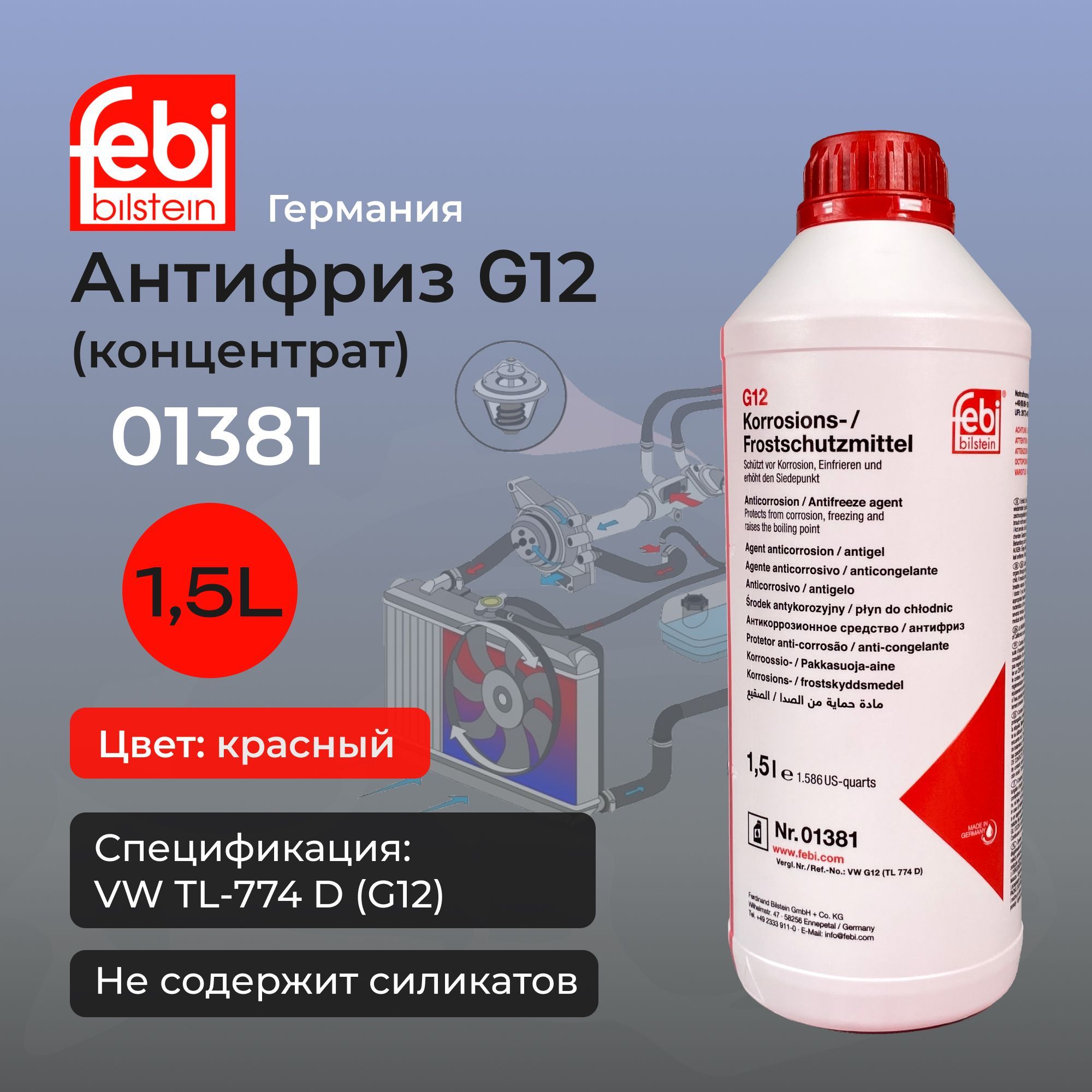 Купить Концентрат Антифриза G12 Красный Феби